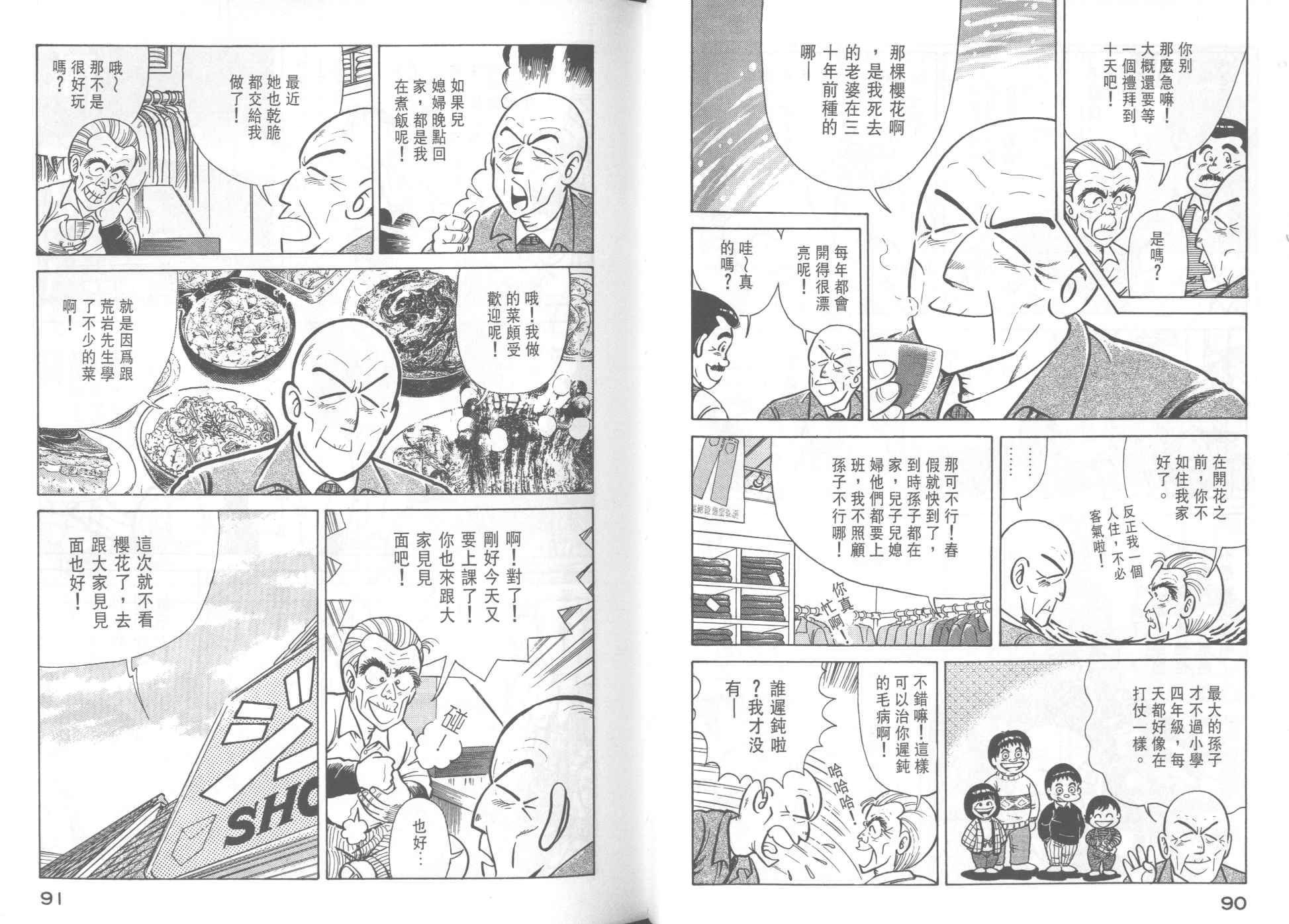 第 47 页