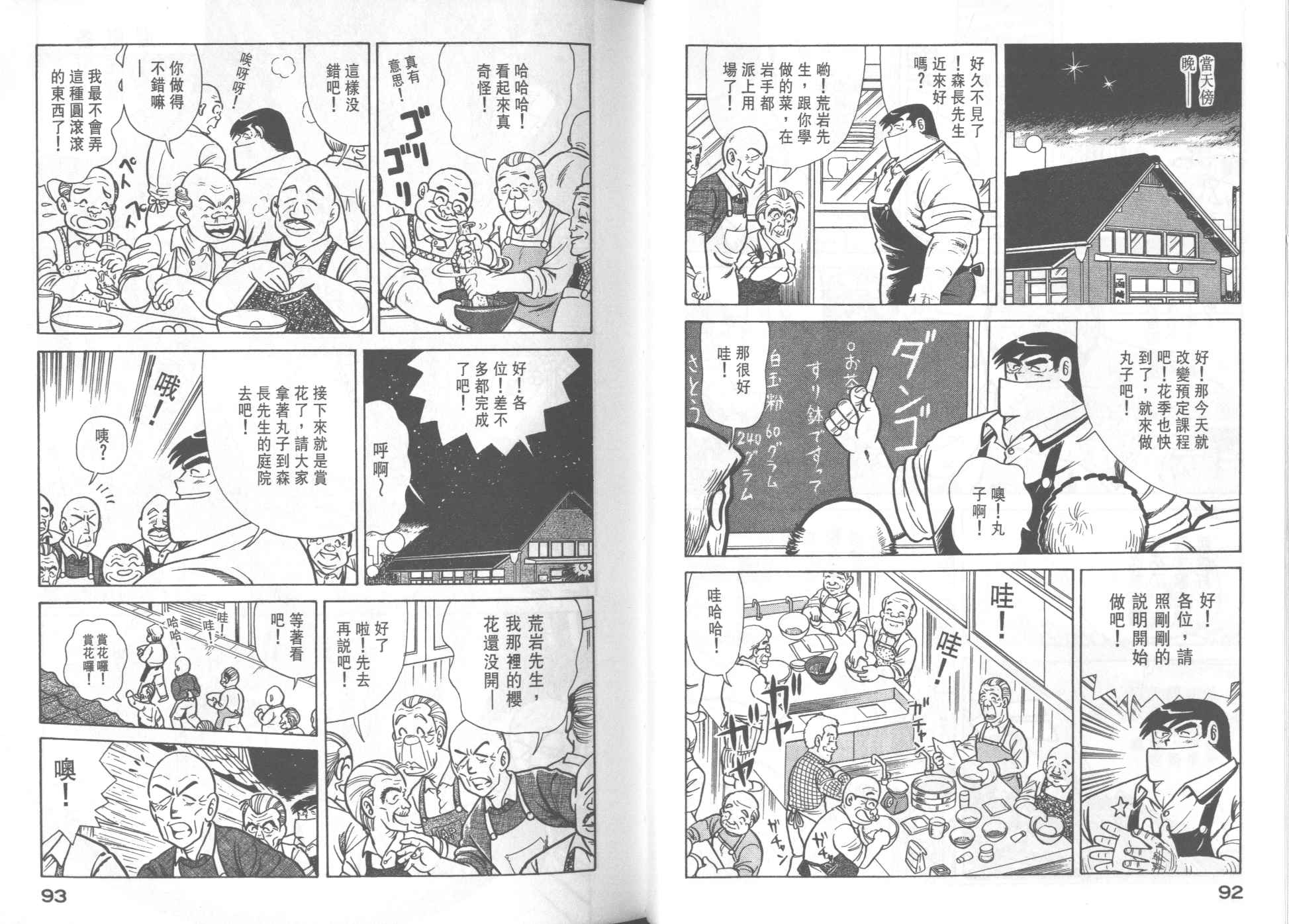 第 48 页