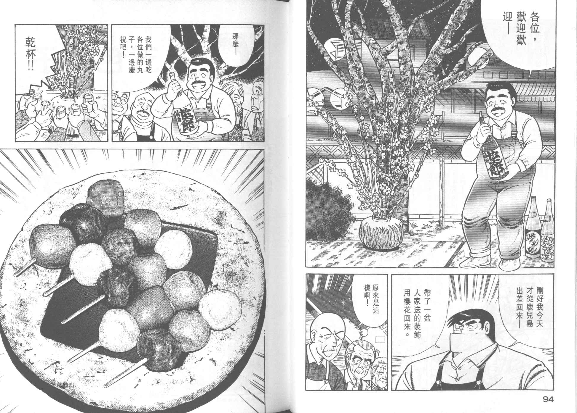第 49 页