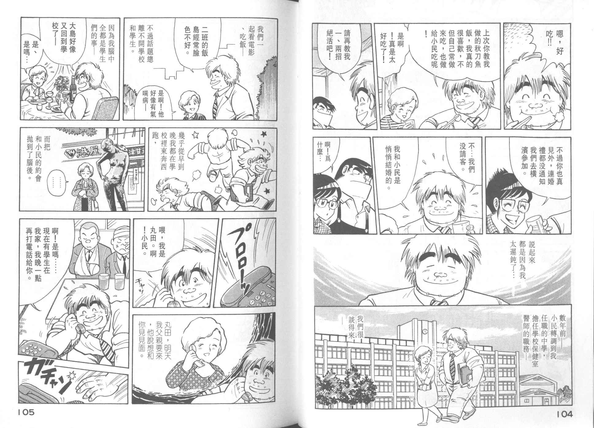 第 54 页