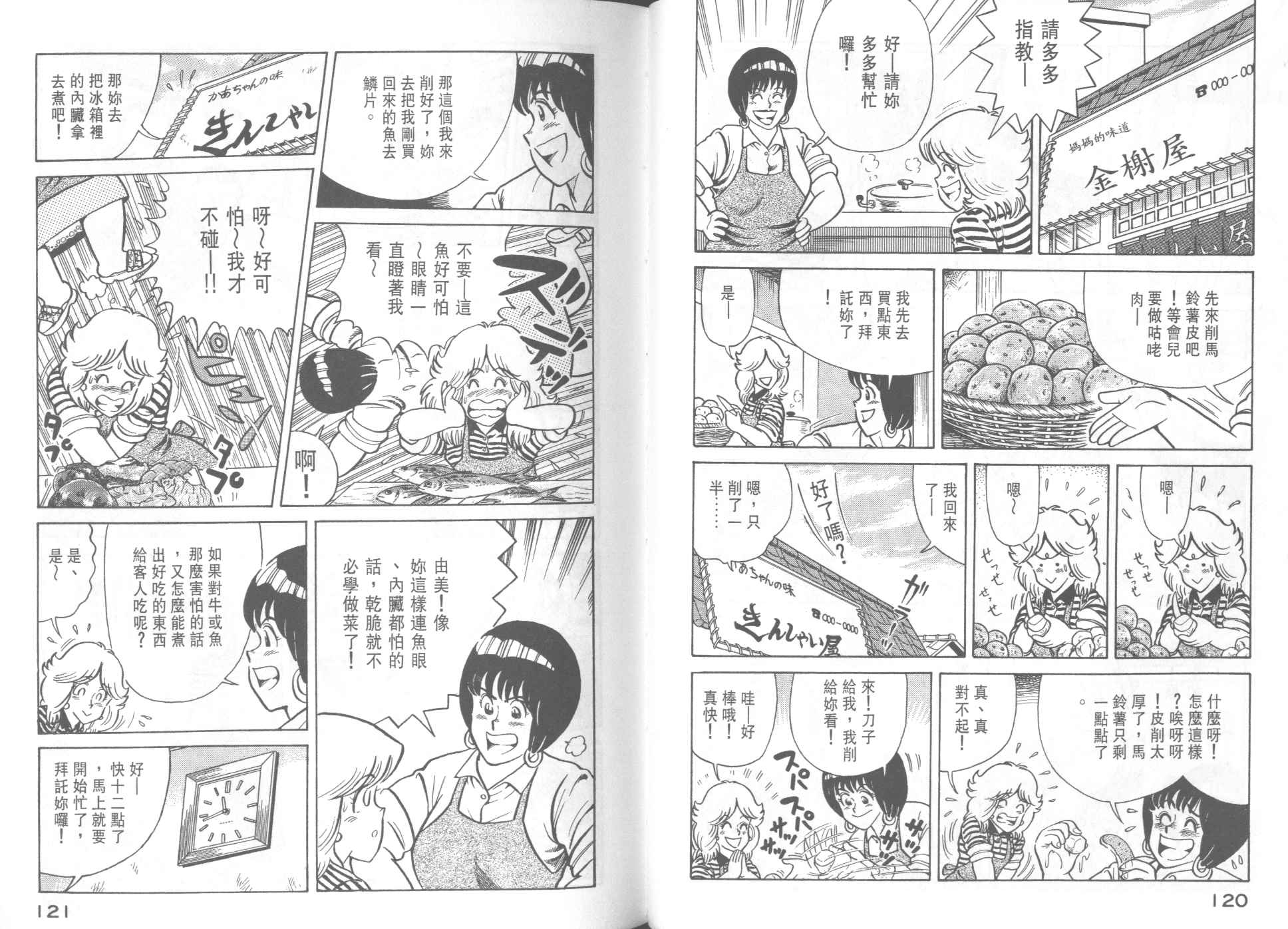 第 62 页
