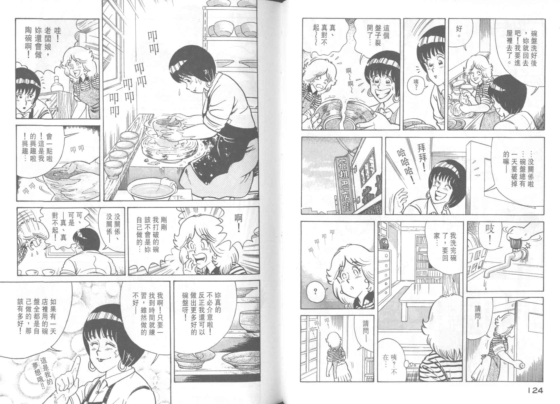 第 64 页