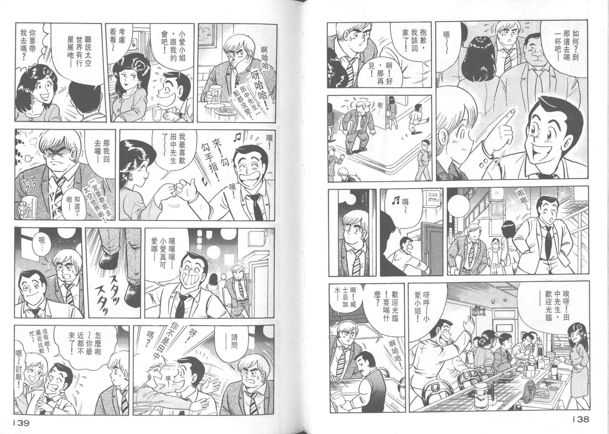 第 71 页