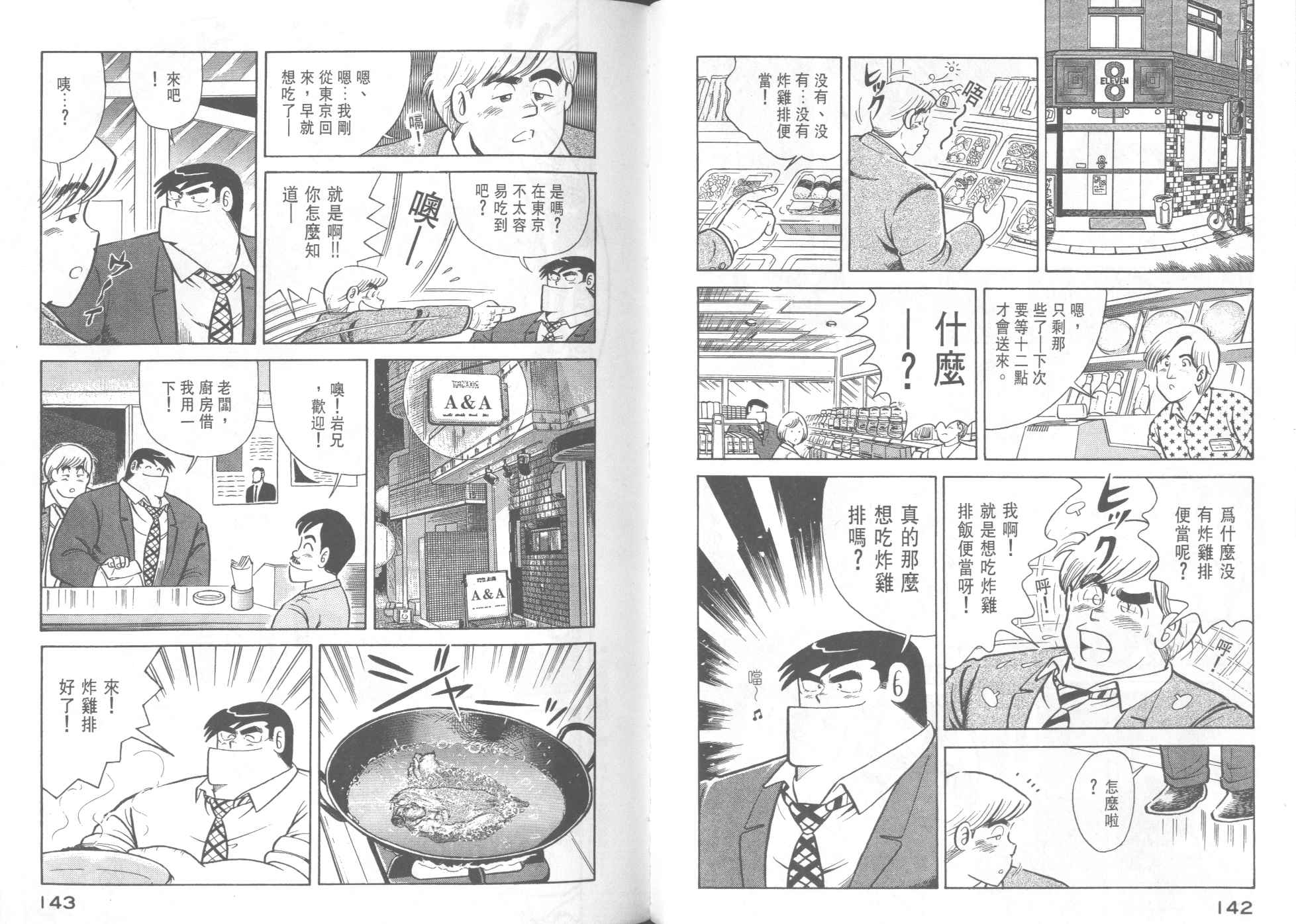 第 73 页
