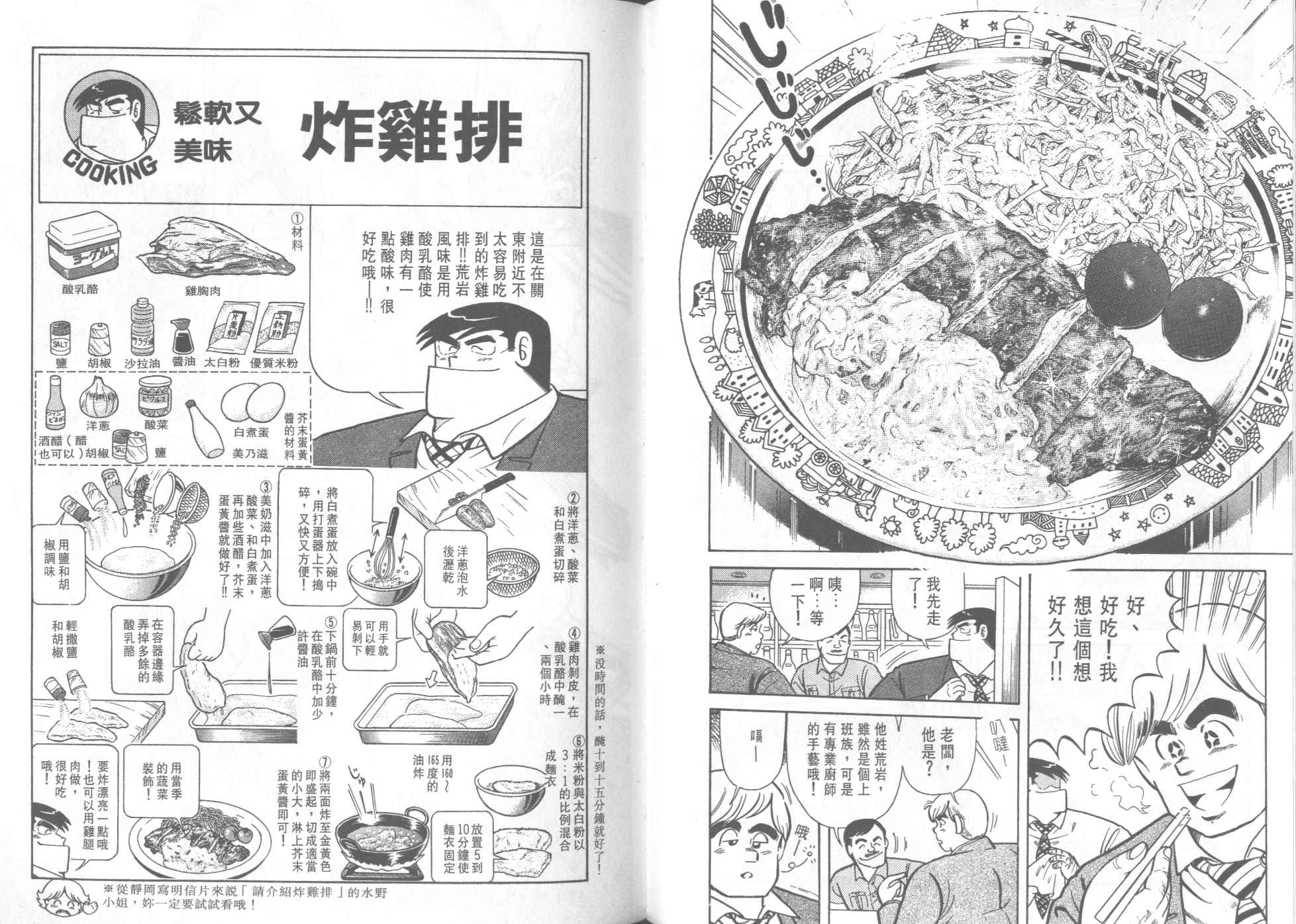 第 74 页