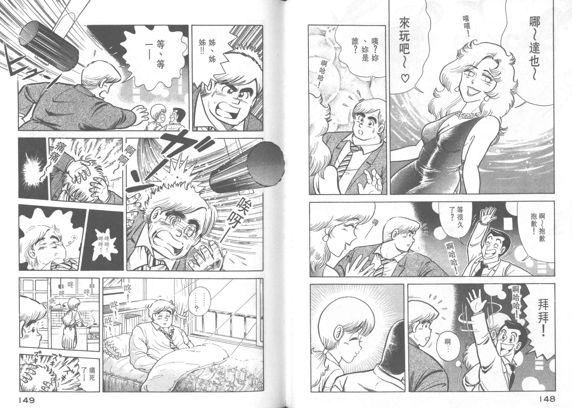 第 76 页