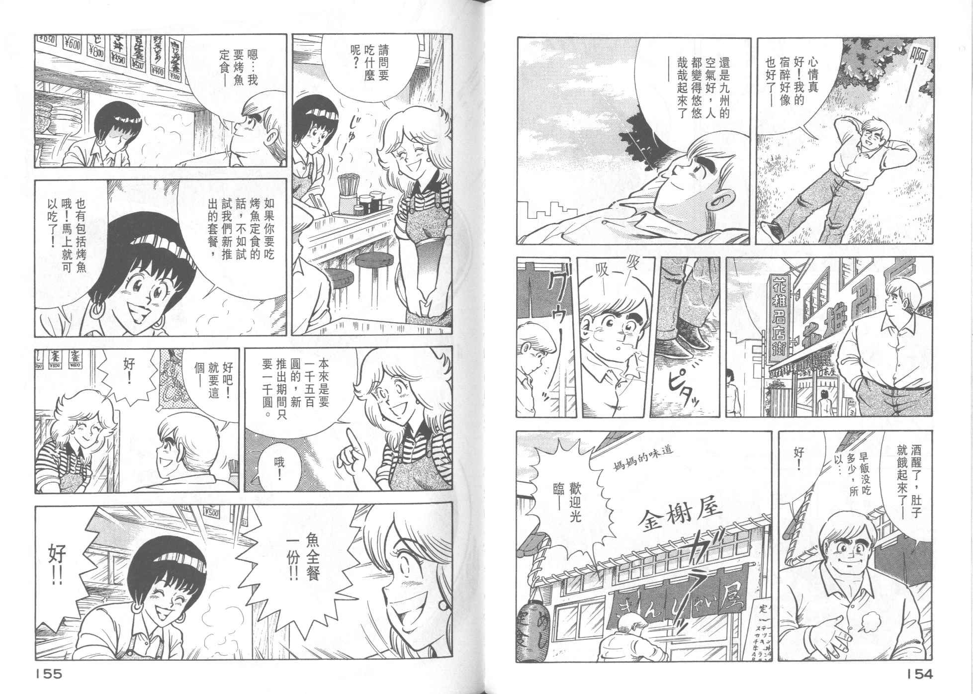 第 79 页