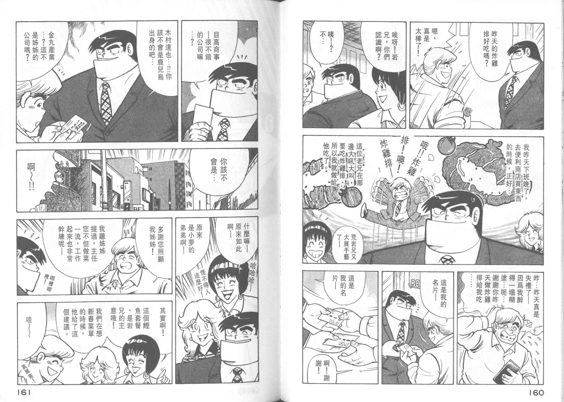 第 82 页