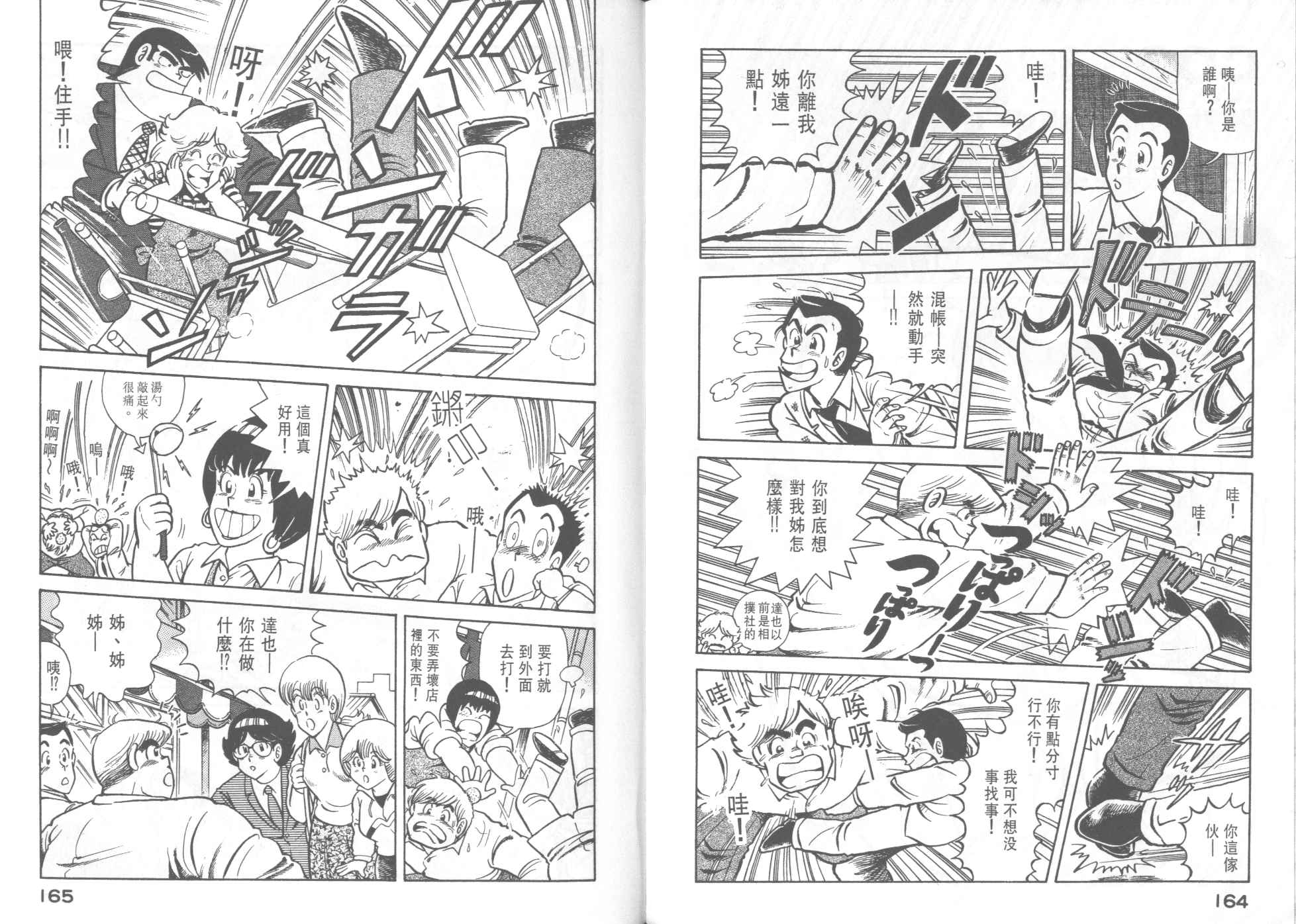 第 84 页