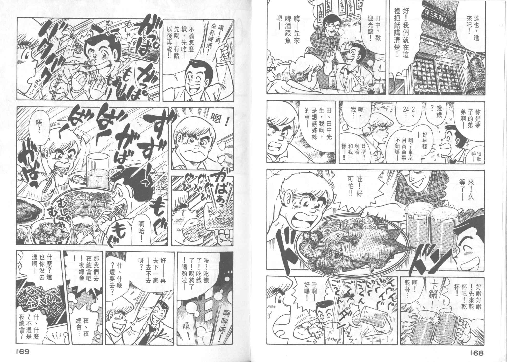 第 86 页