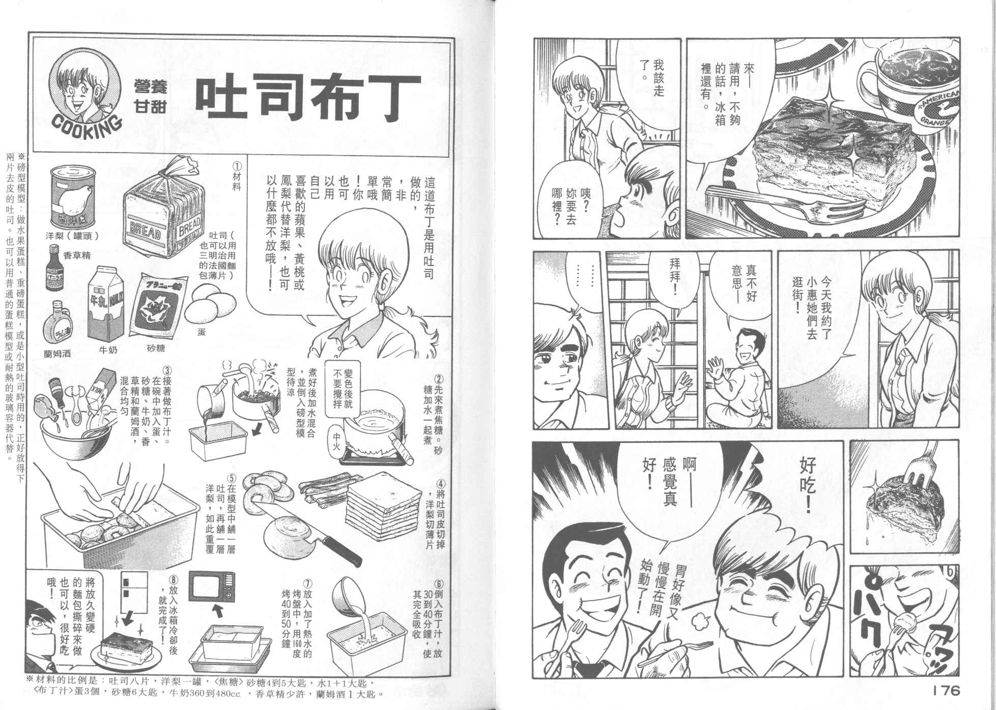第 90 页