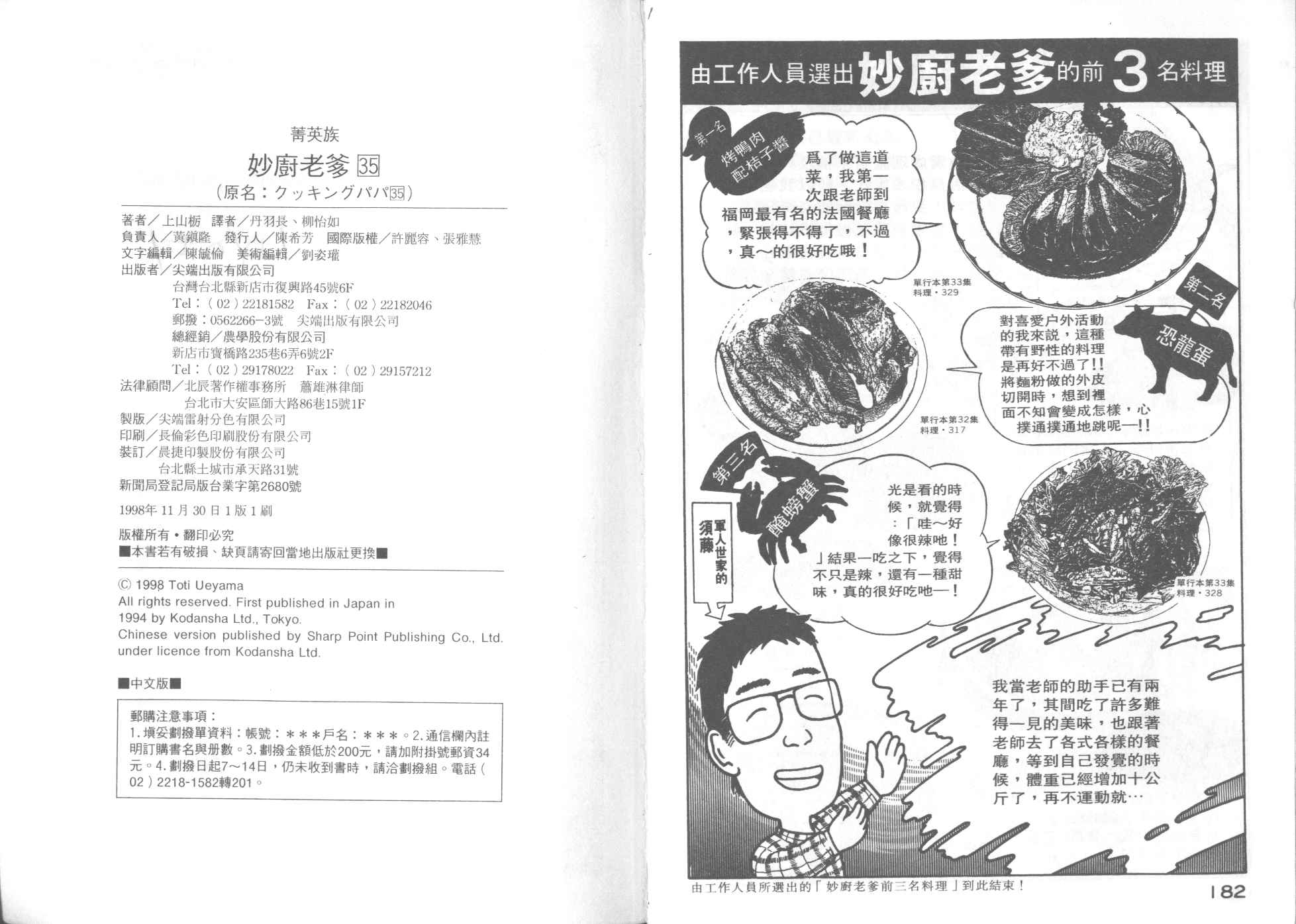 第 93 页