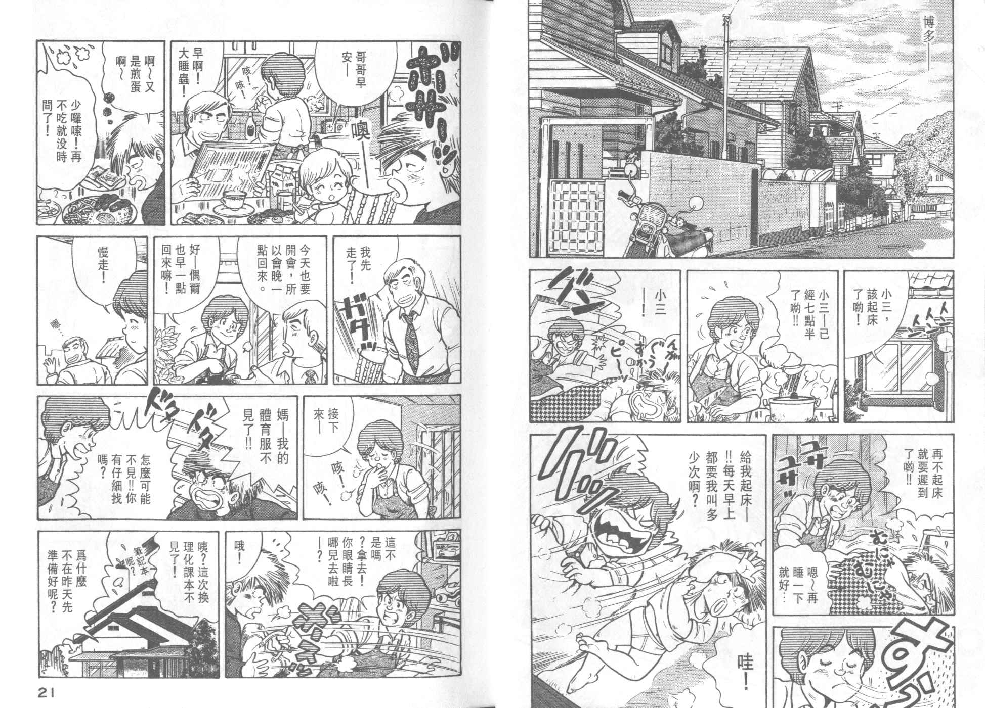 第 12 页