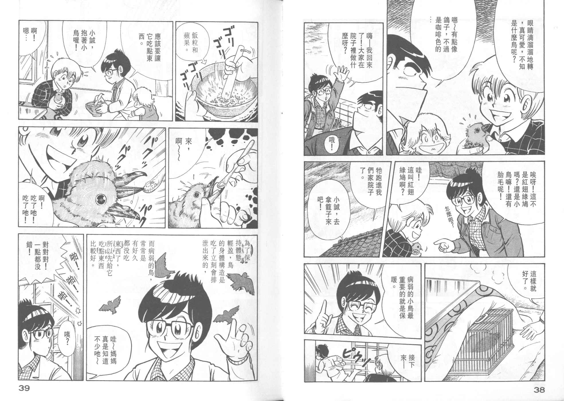 第 21 页