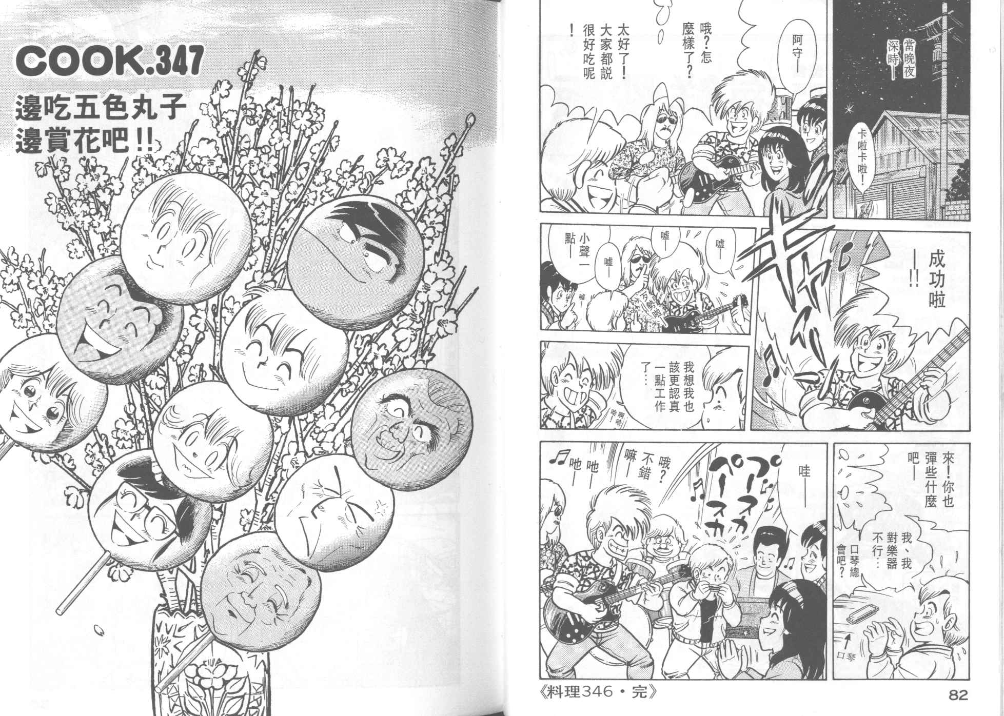 第 43 页