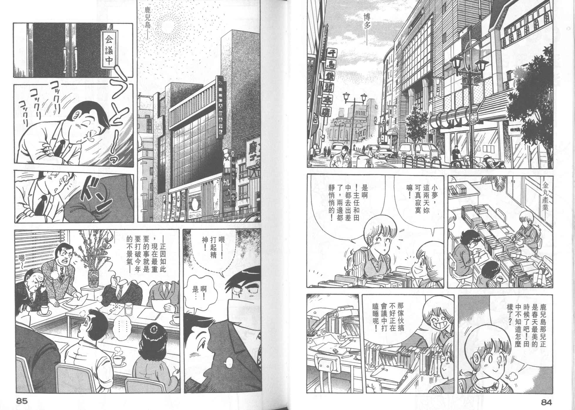 第 44 页