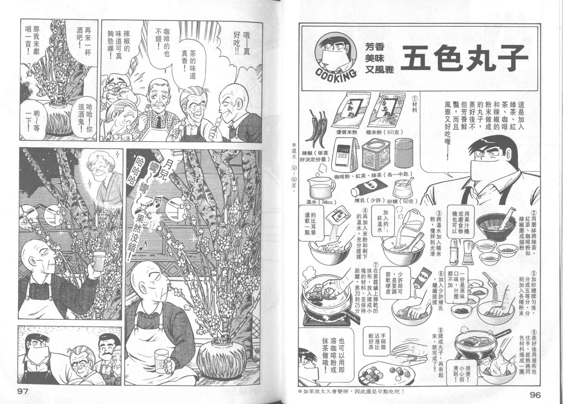 第 50 页