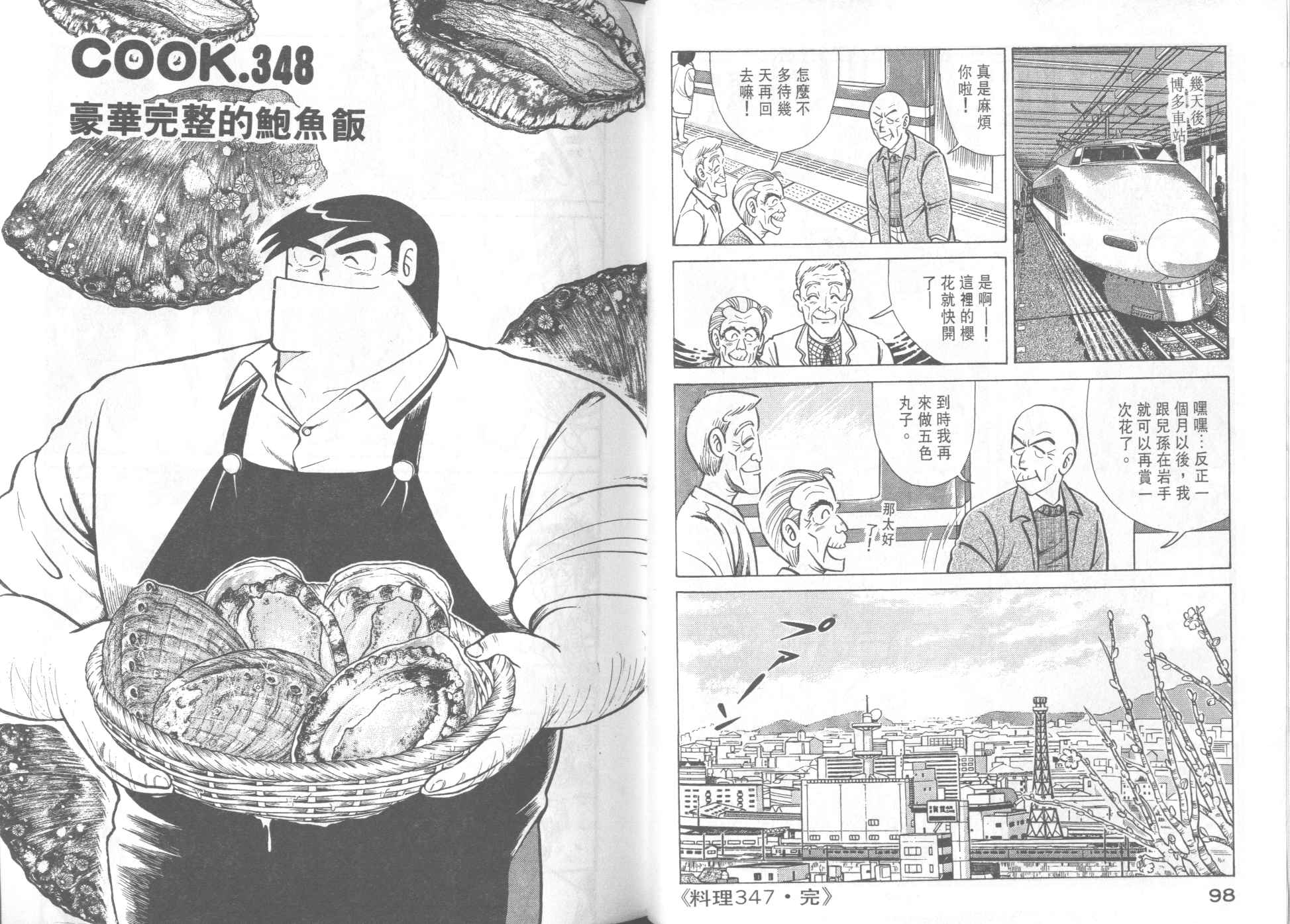 第 51 页