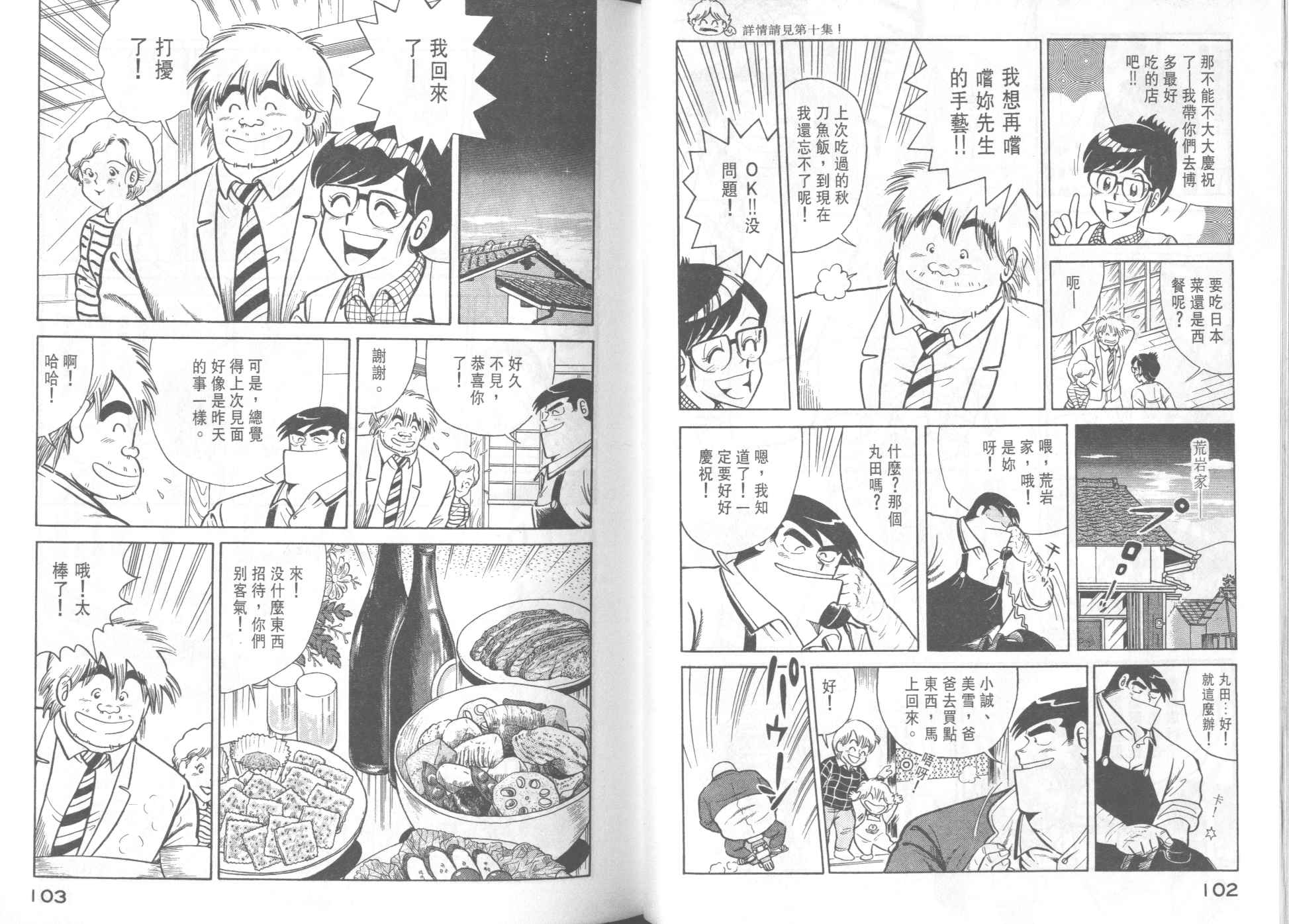 第 53 页