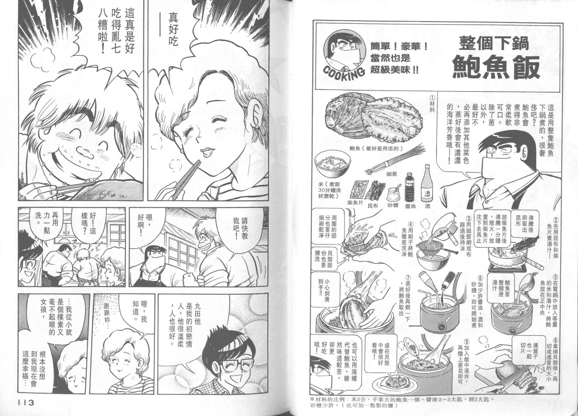 第 58 页