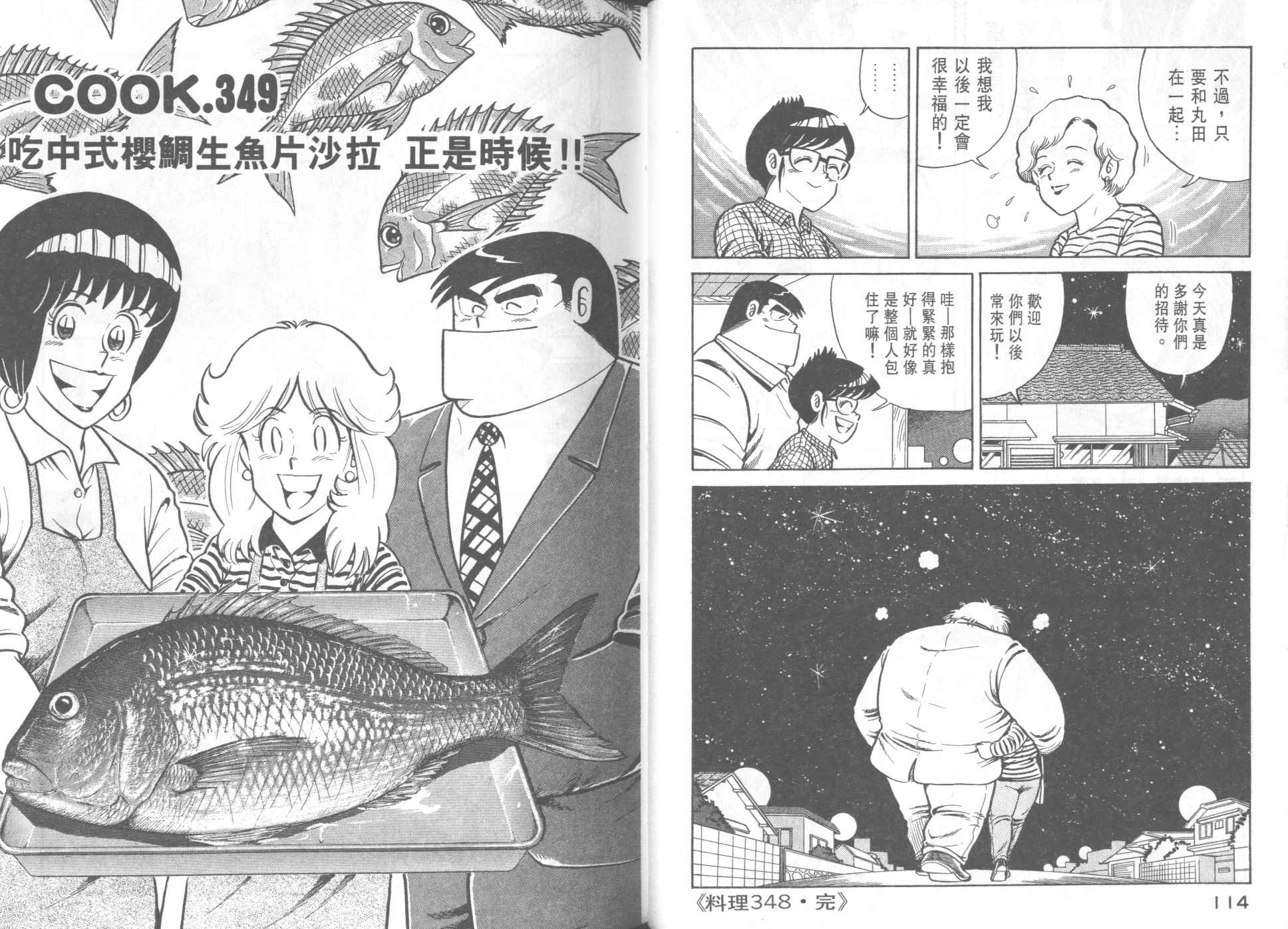 第 59 页