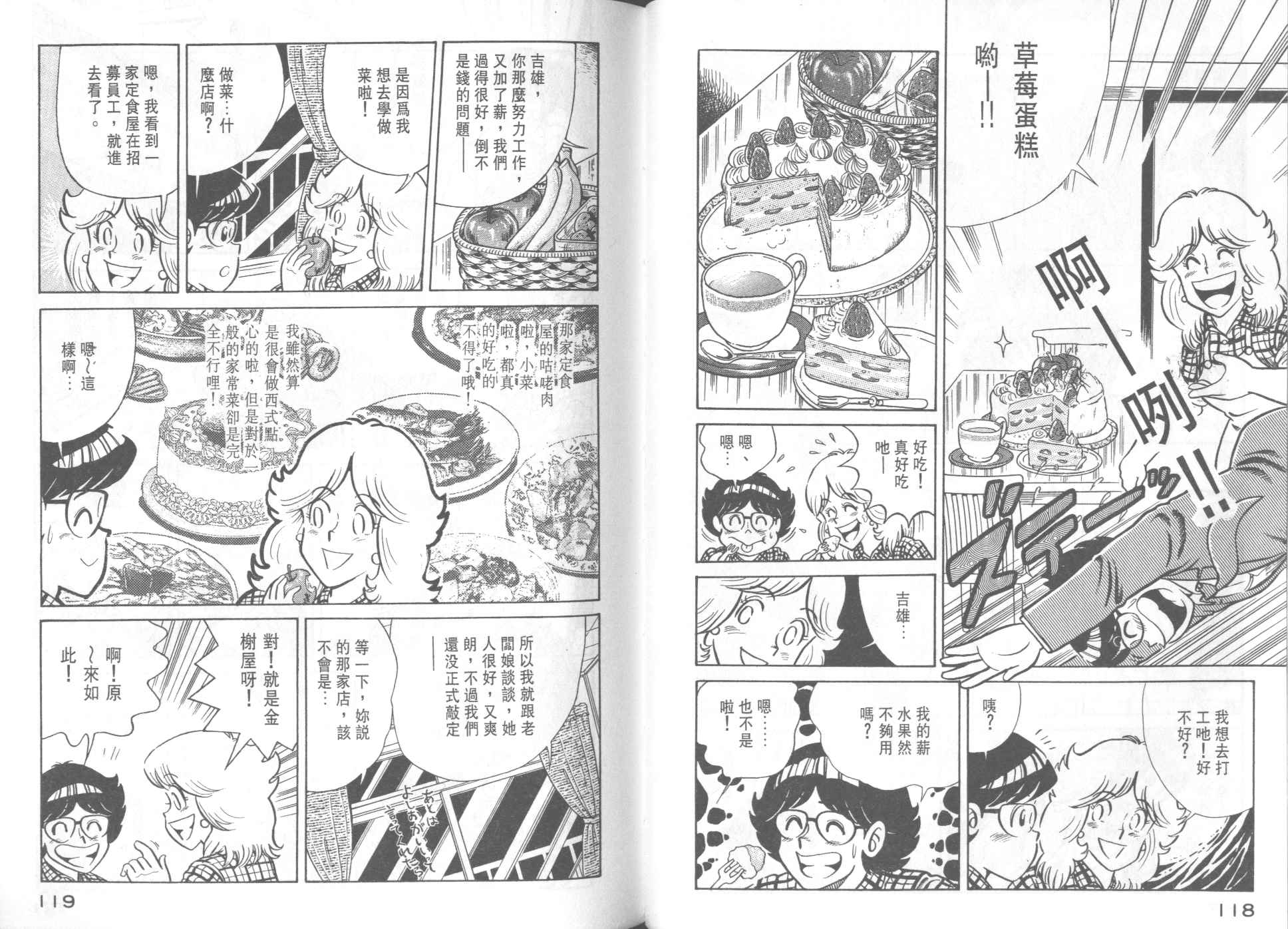 第 61 页