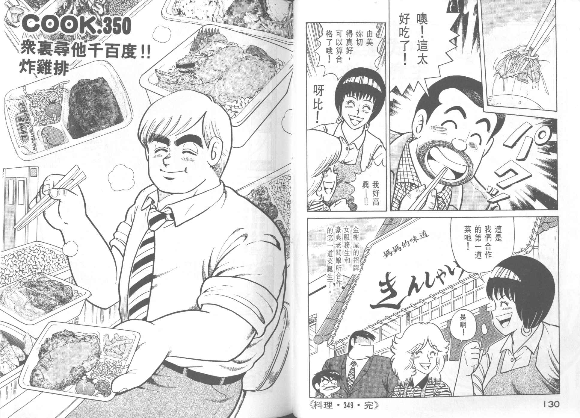 第 67 页