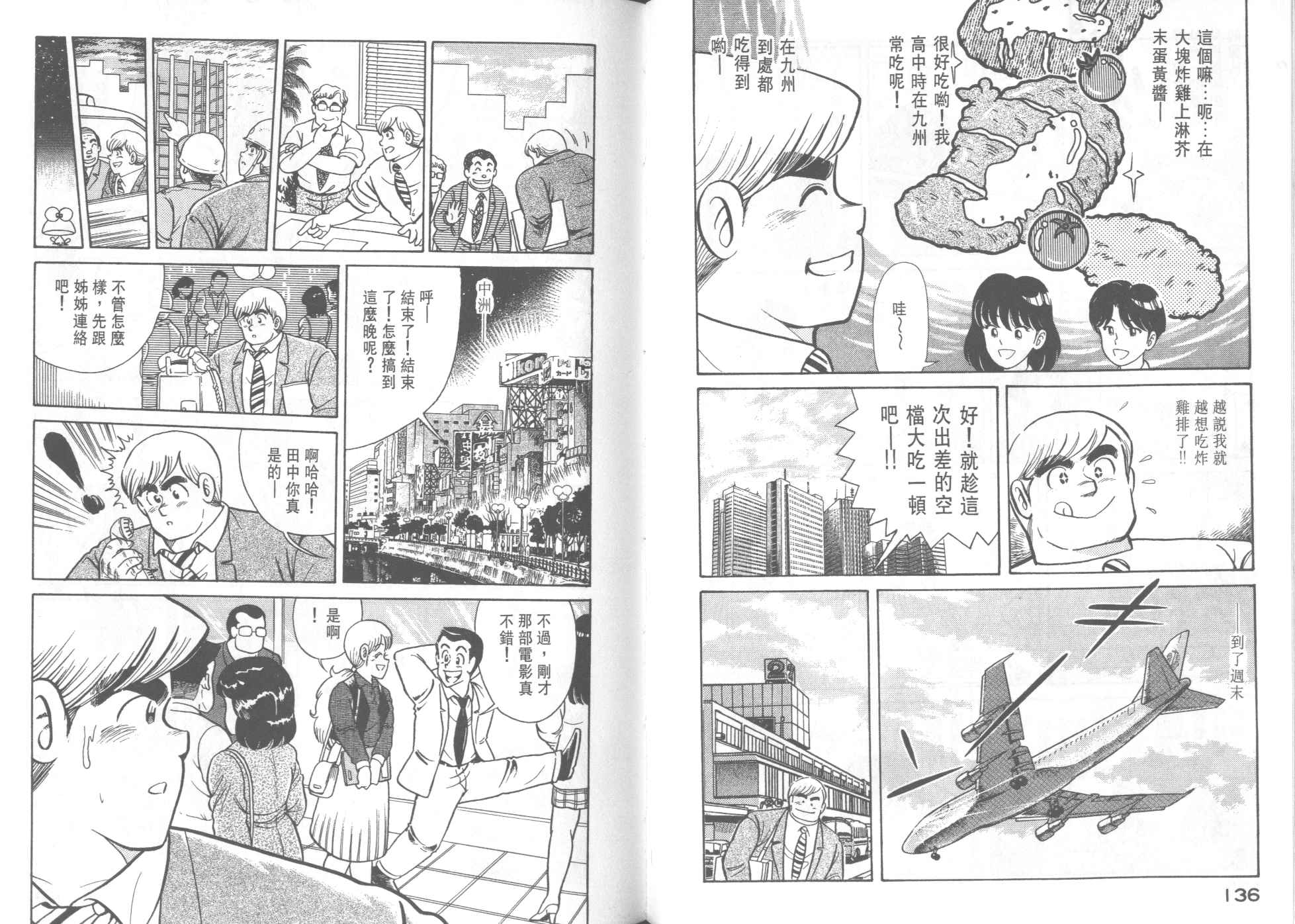 第 70 页