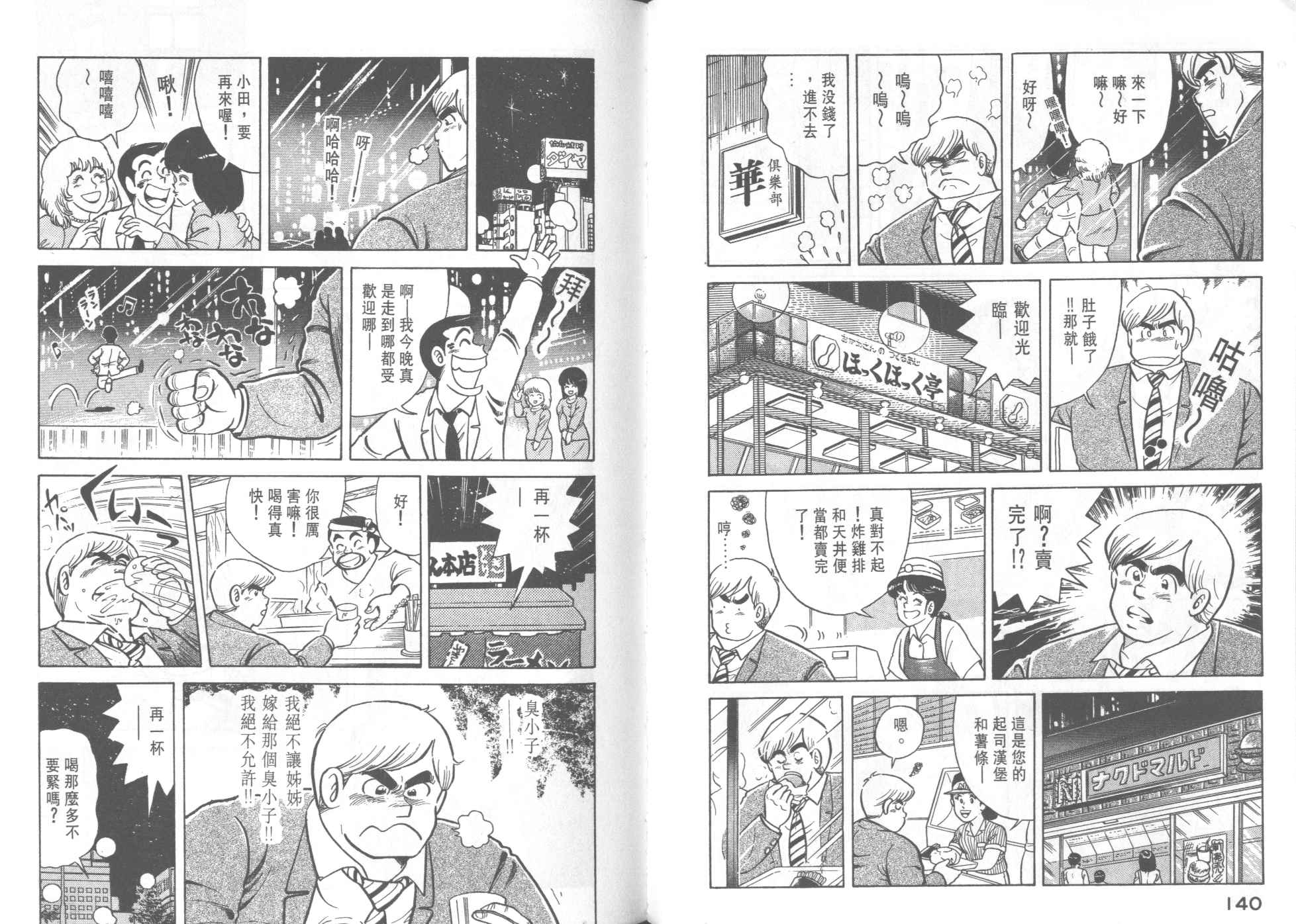 第 72 页