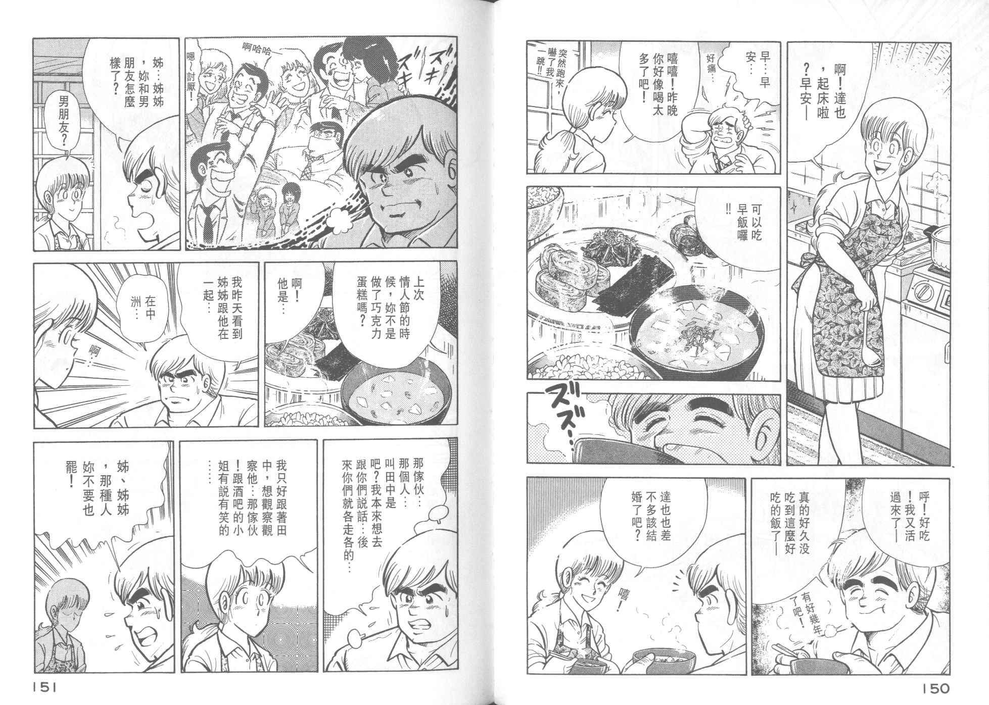 第 77 页