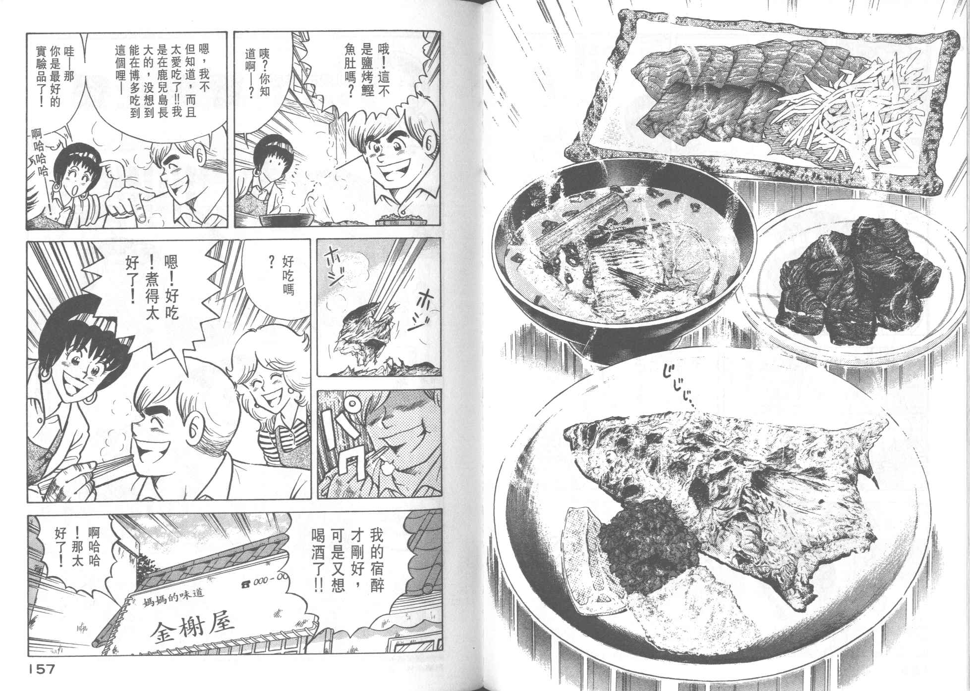 第 80 页