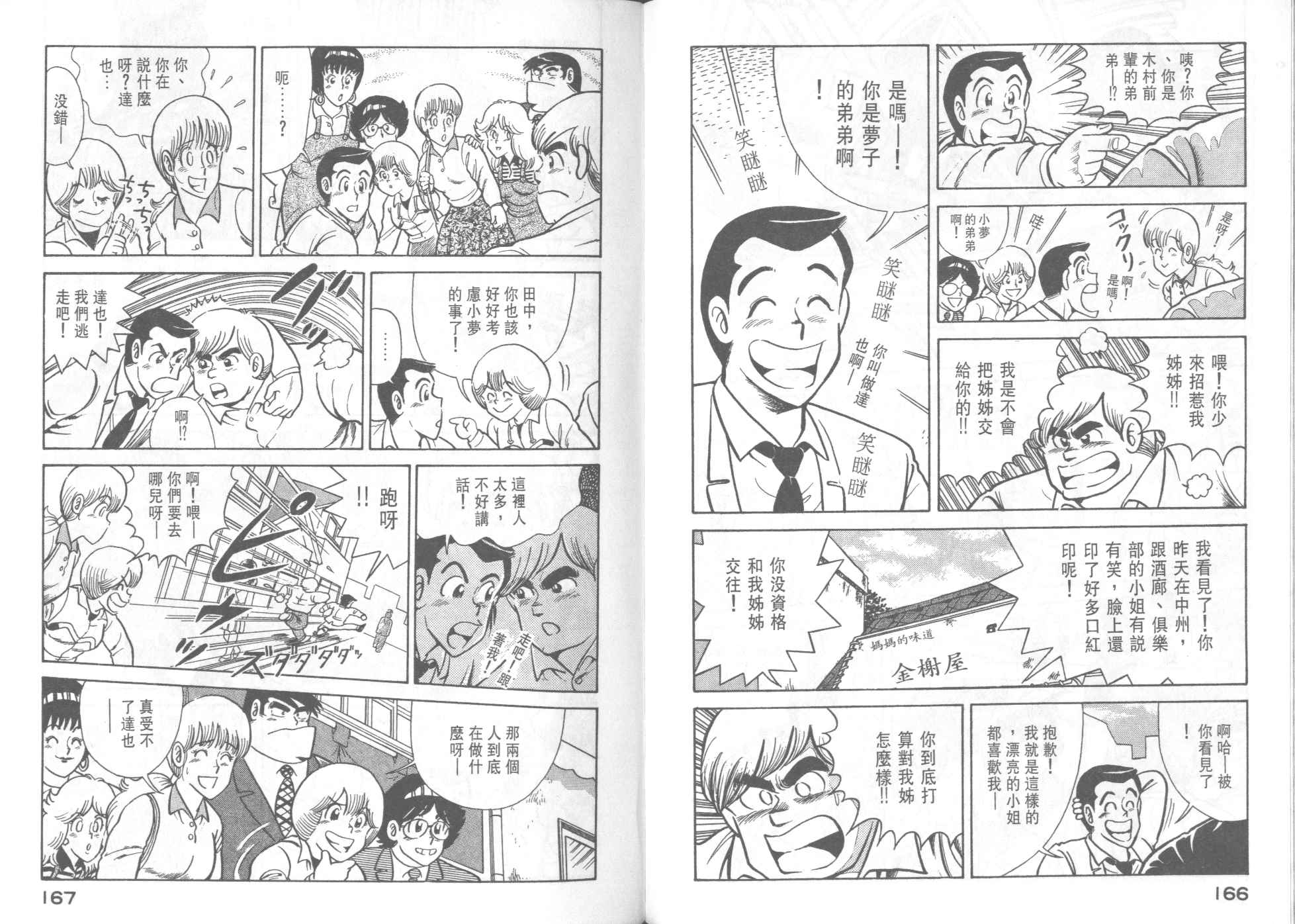 第 85 页