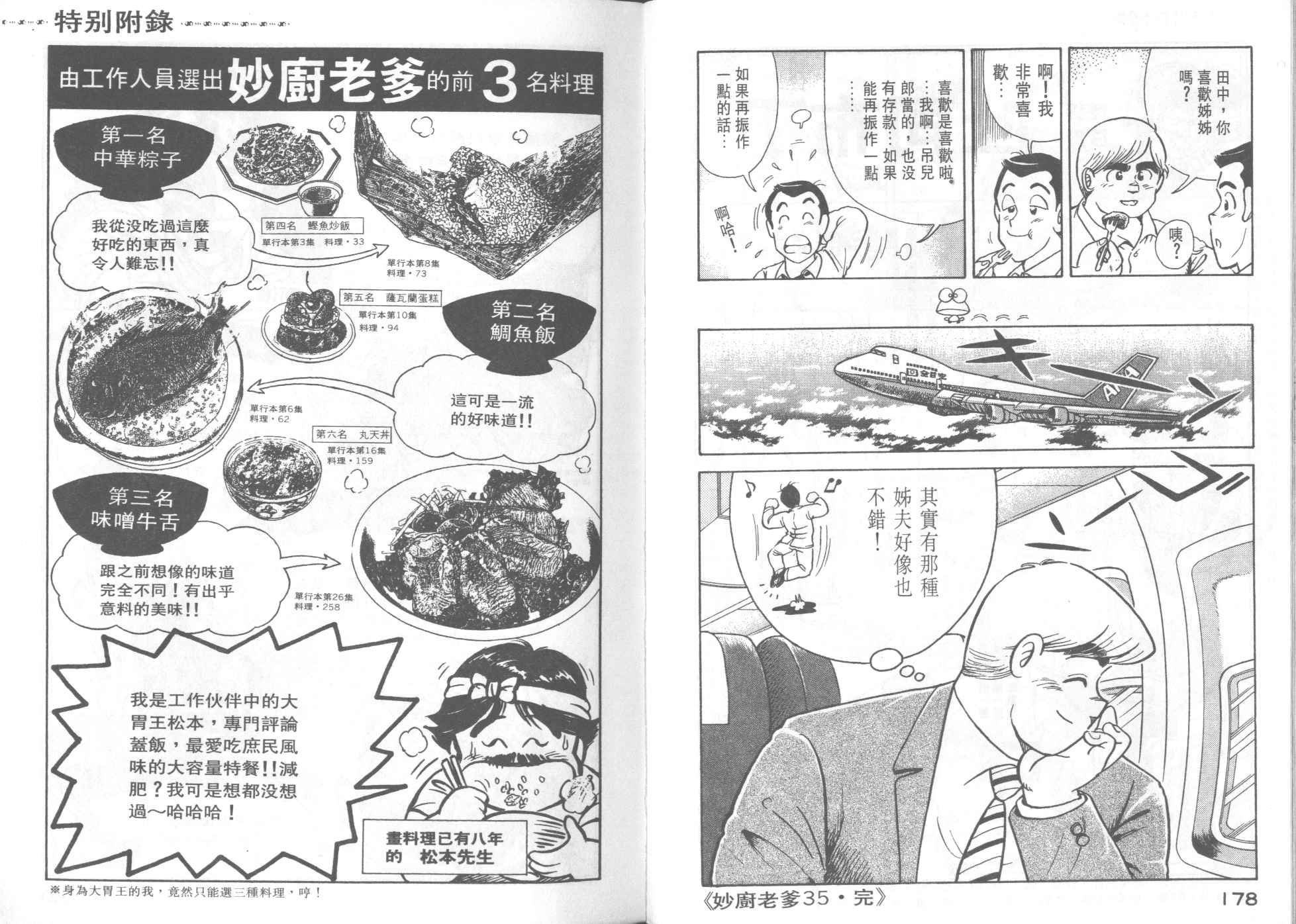 第 91 页