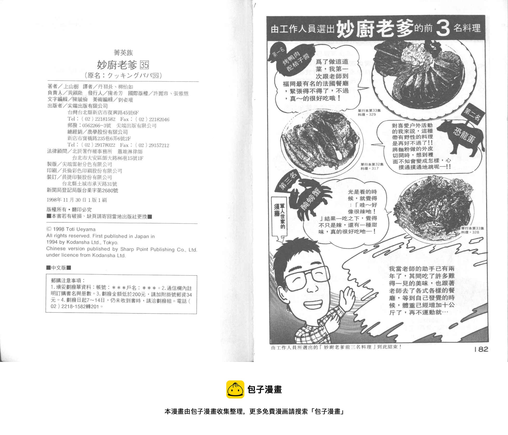 第 93 页