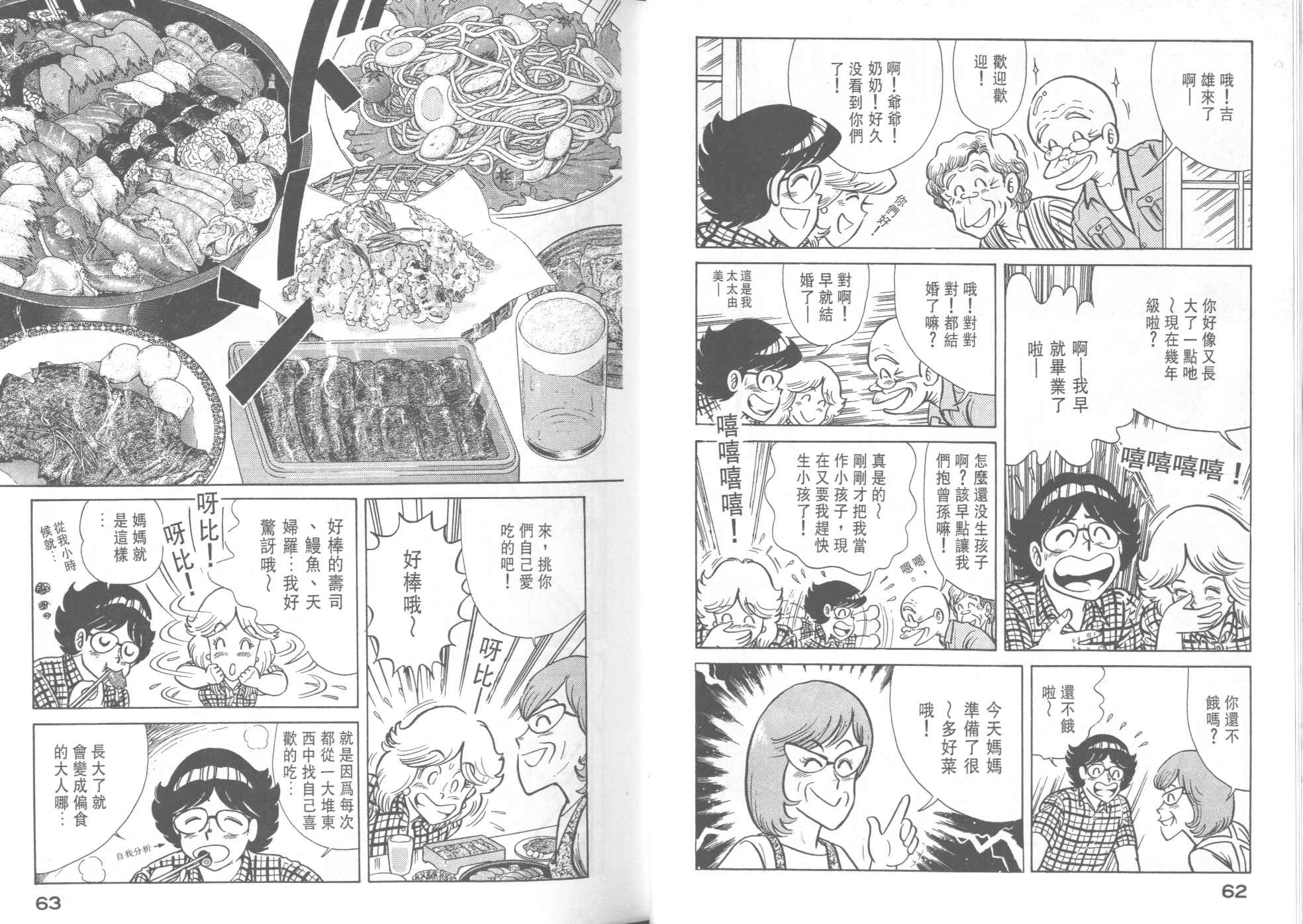 第 33 页