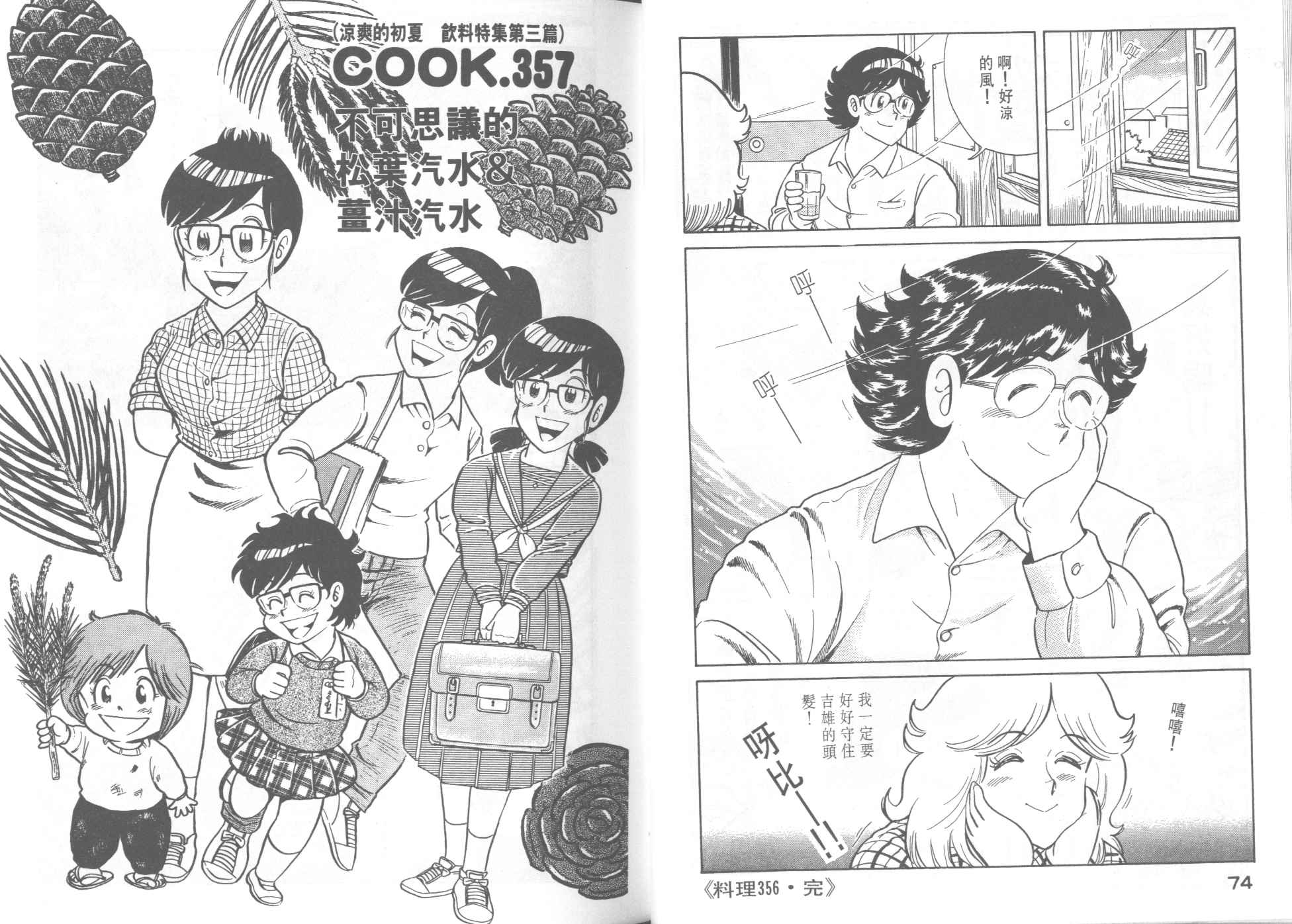 第 39 页
