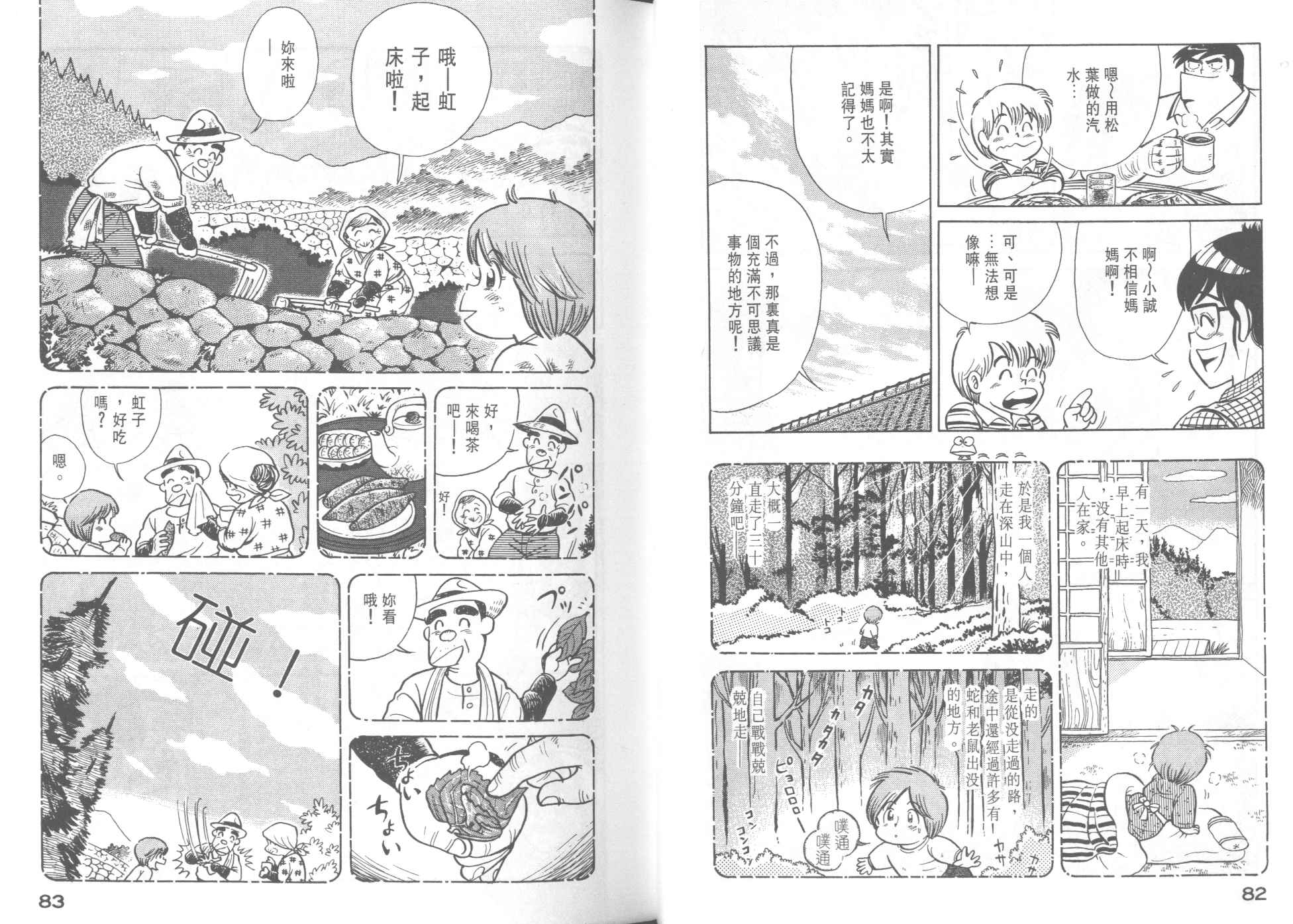 第 43 页