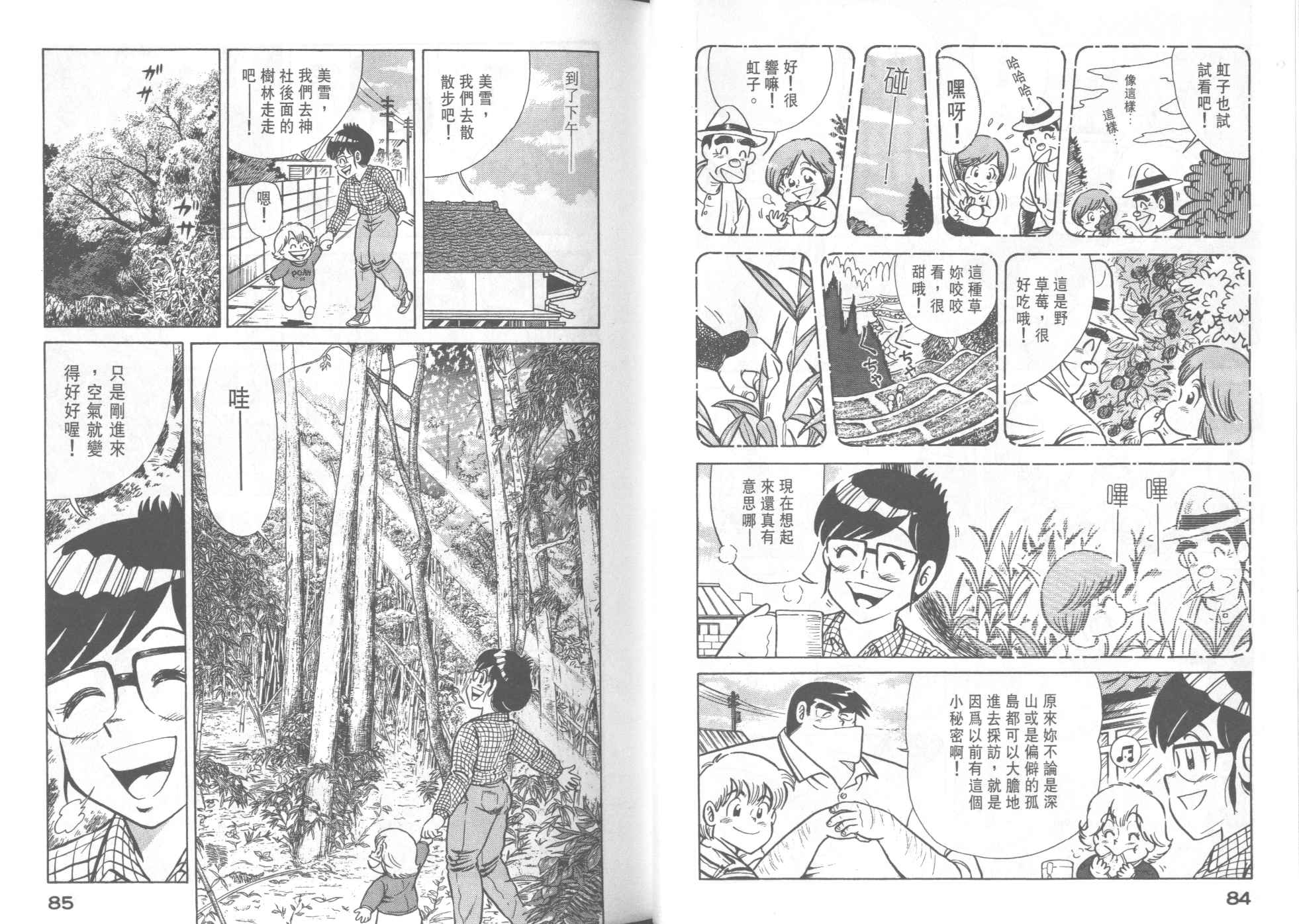 第 44 页