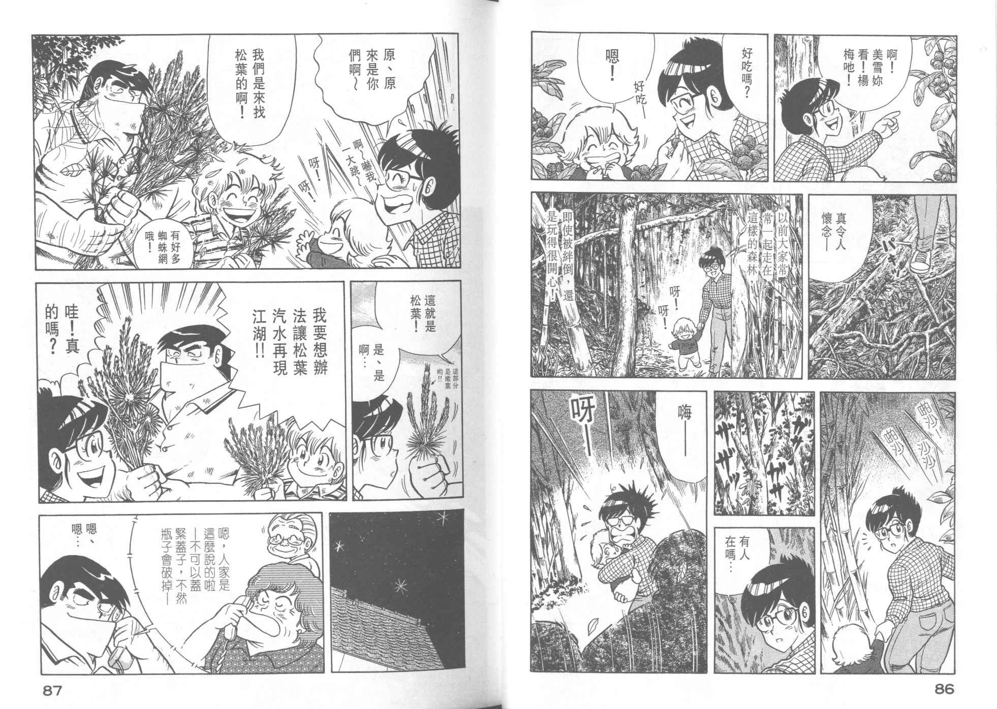 第 45 页