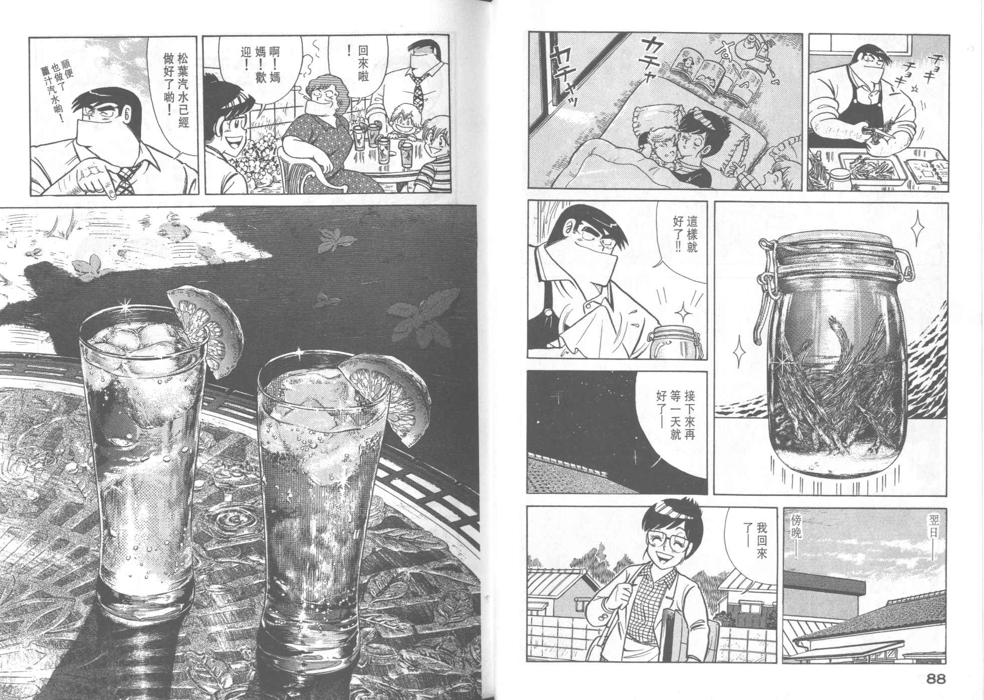 第 46 页