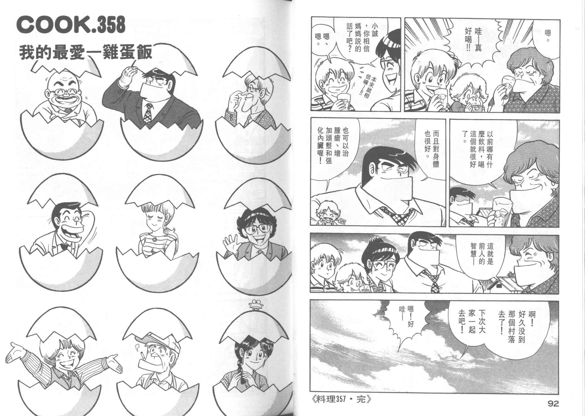 第 48 页