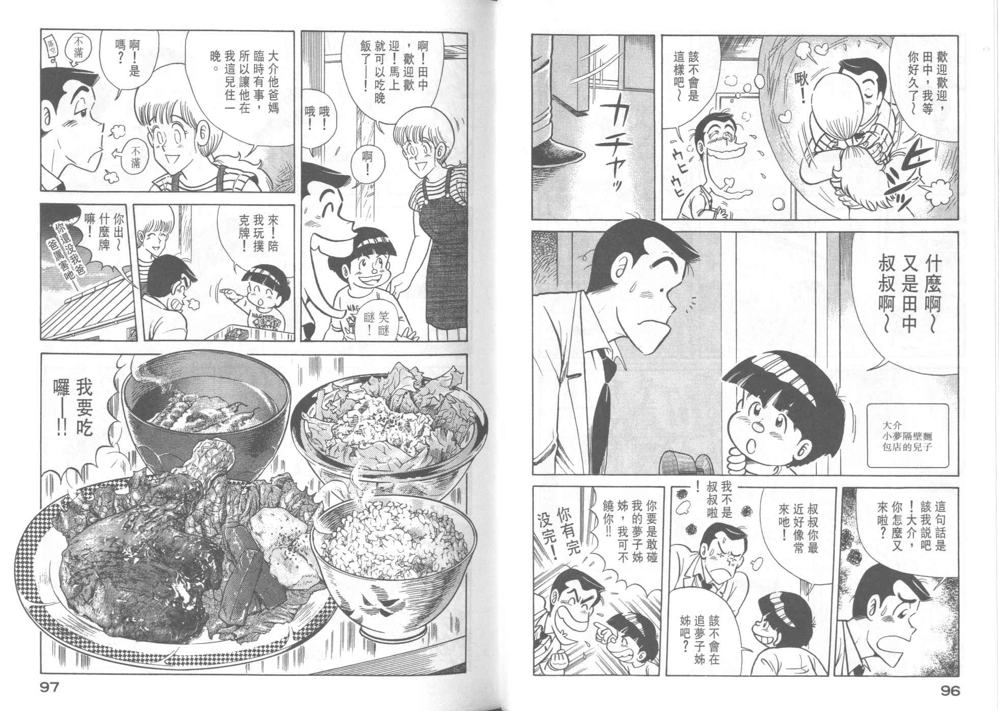 第 50 页