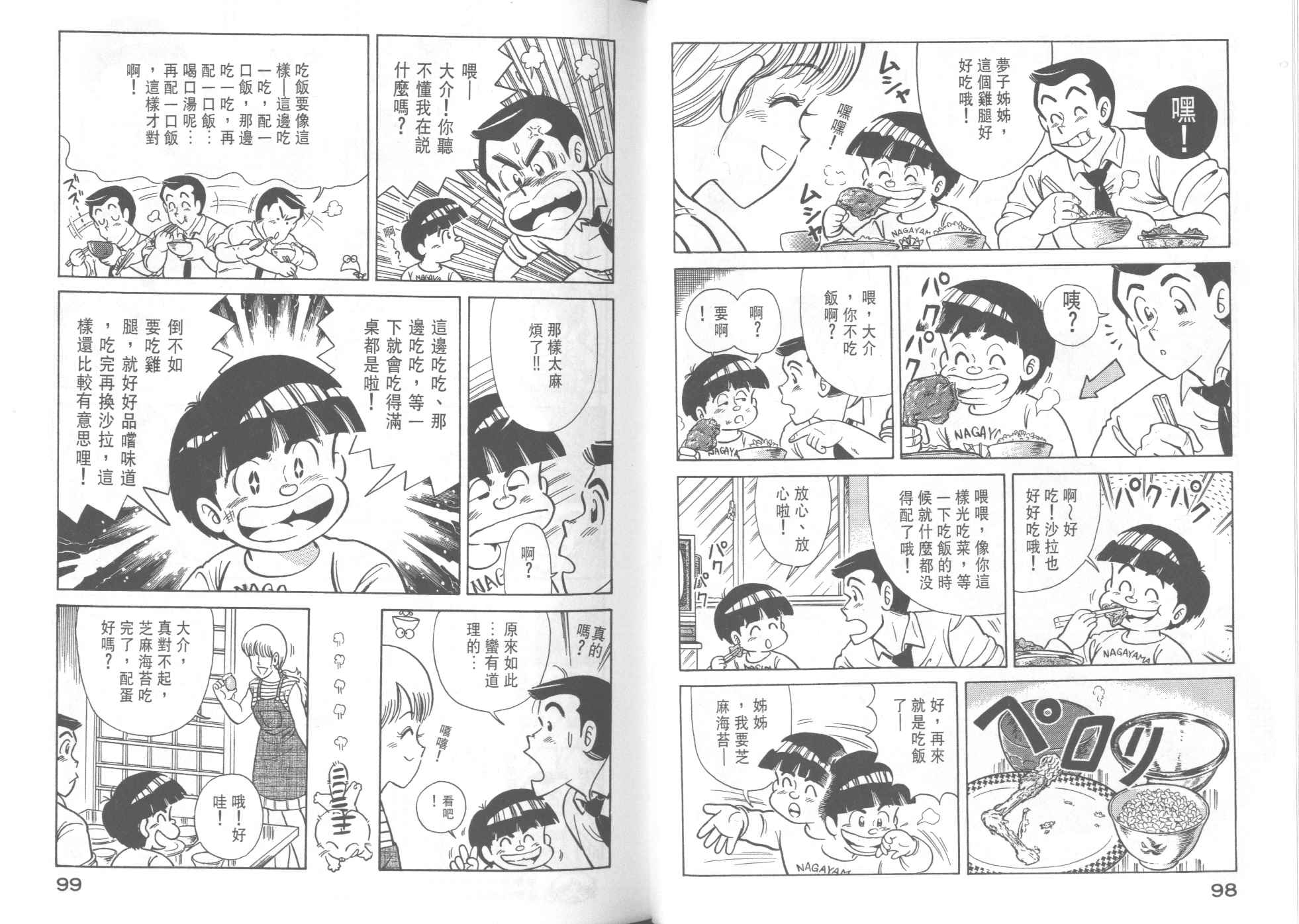 第 51 页