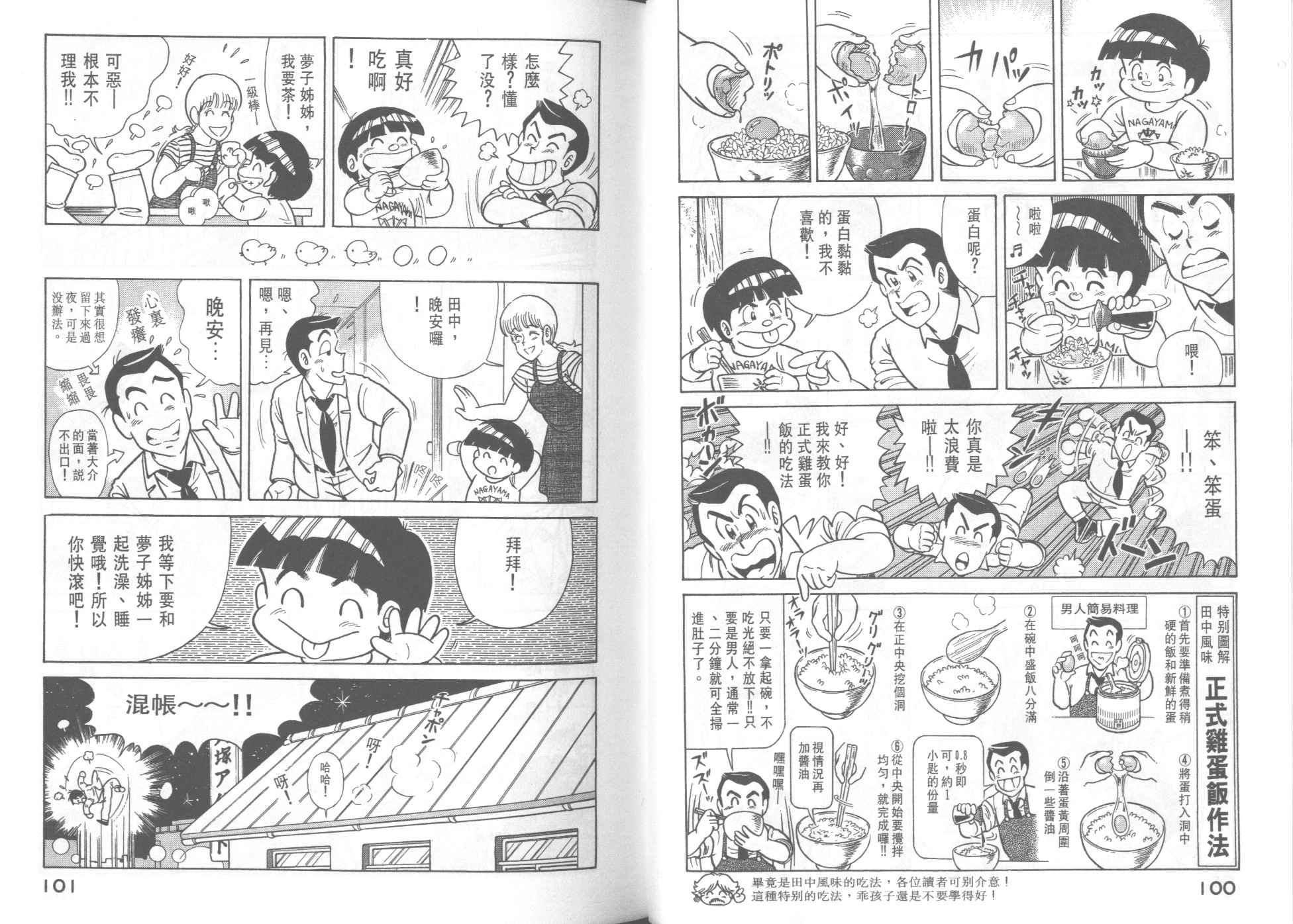 第 52 页