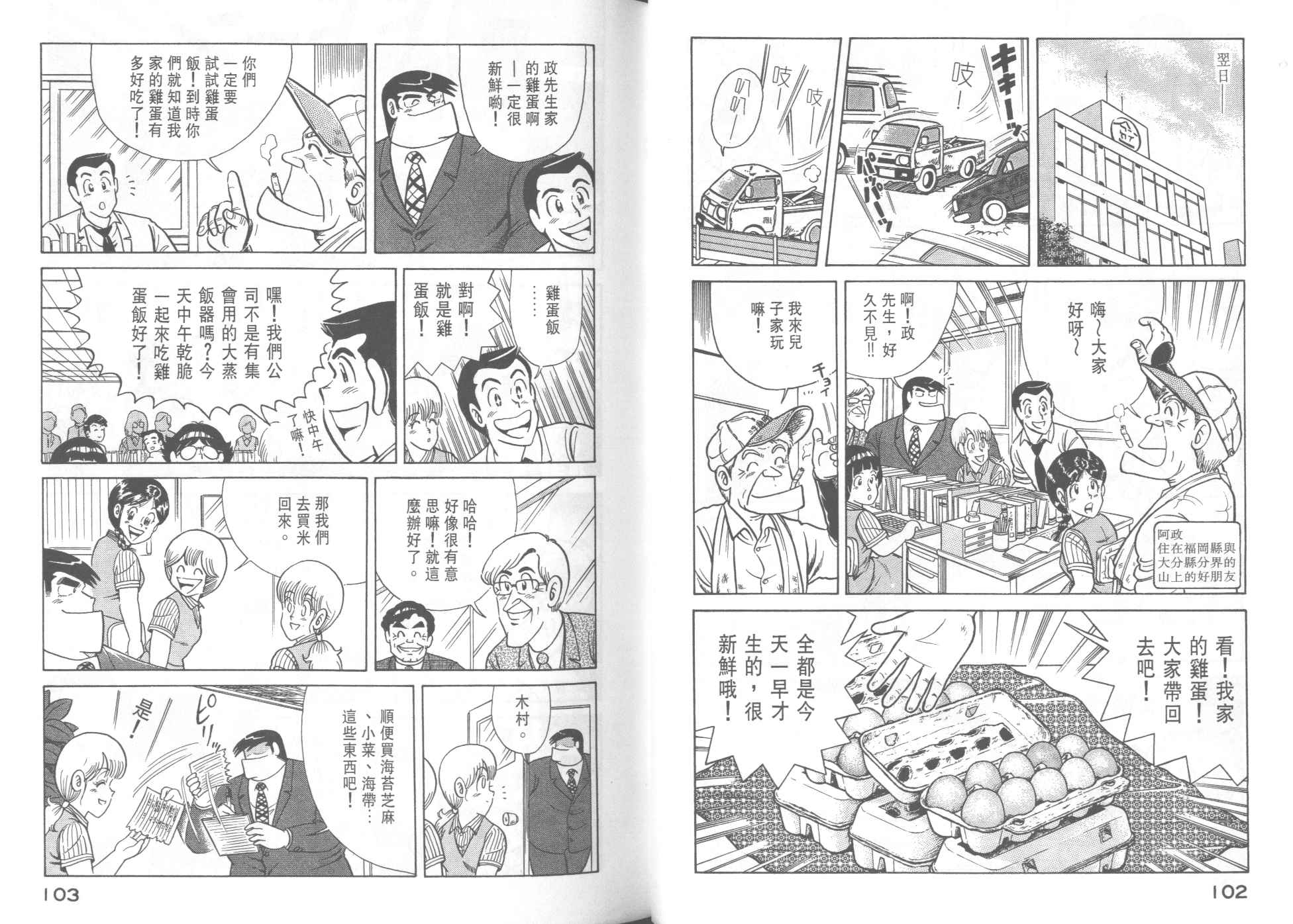 第 53 页
