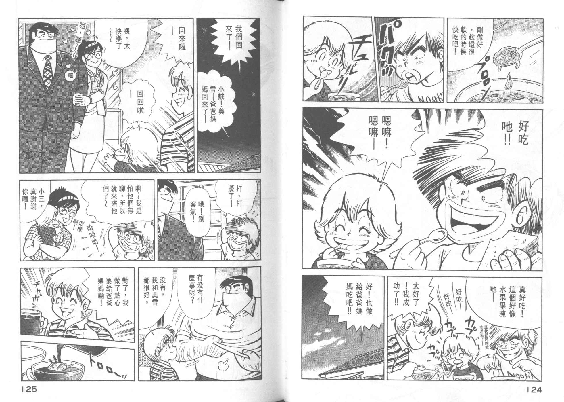 第 64 页
