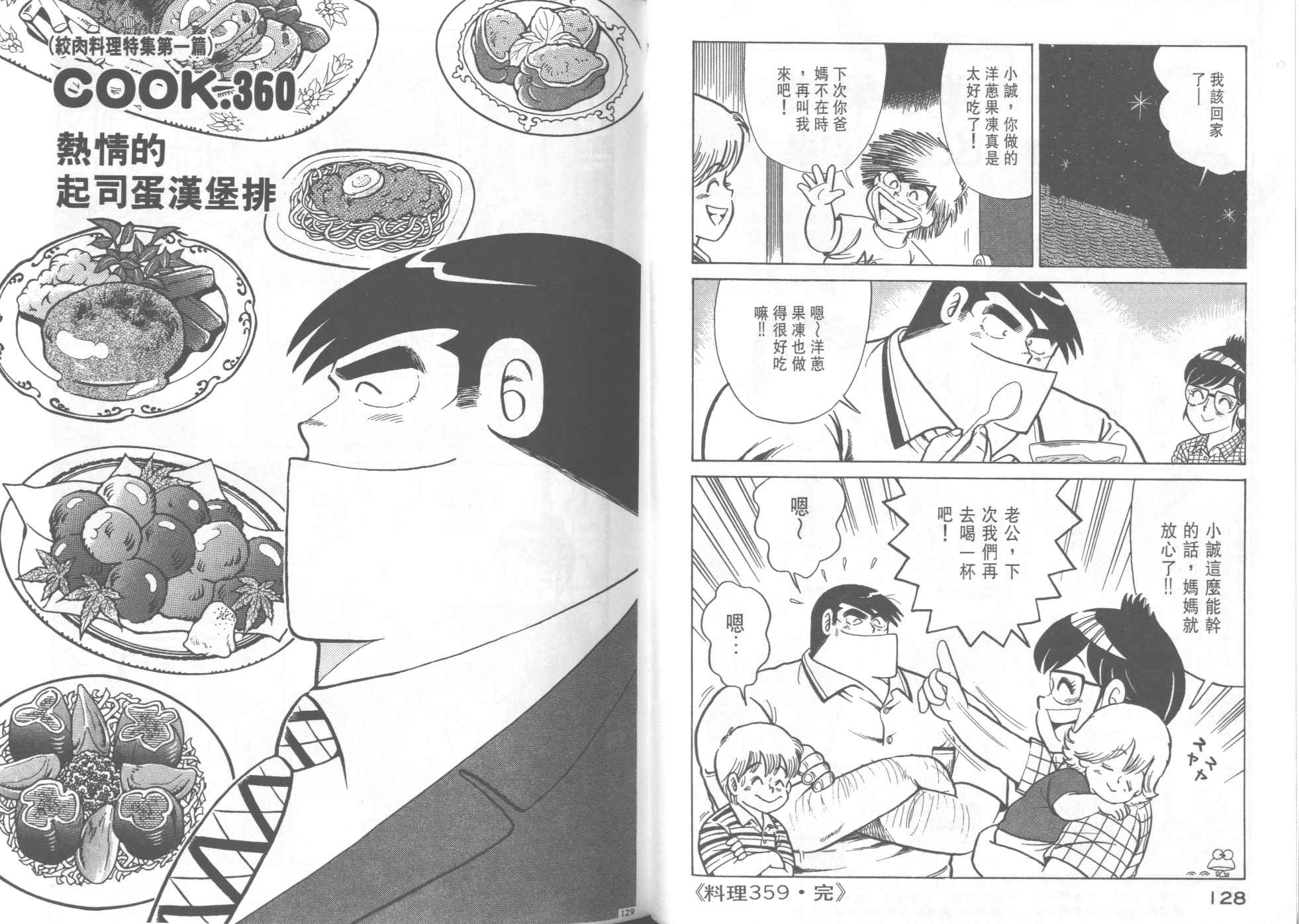 第 66 页