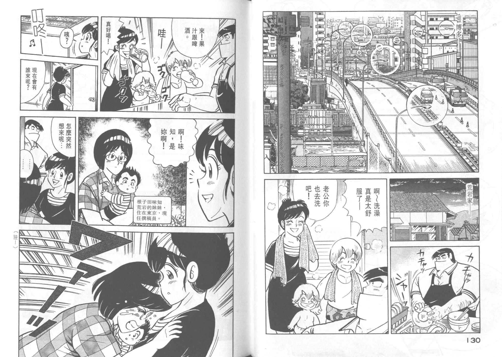 第 67 页