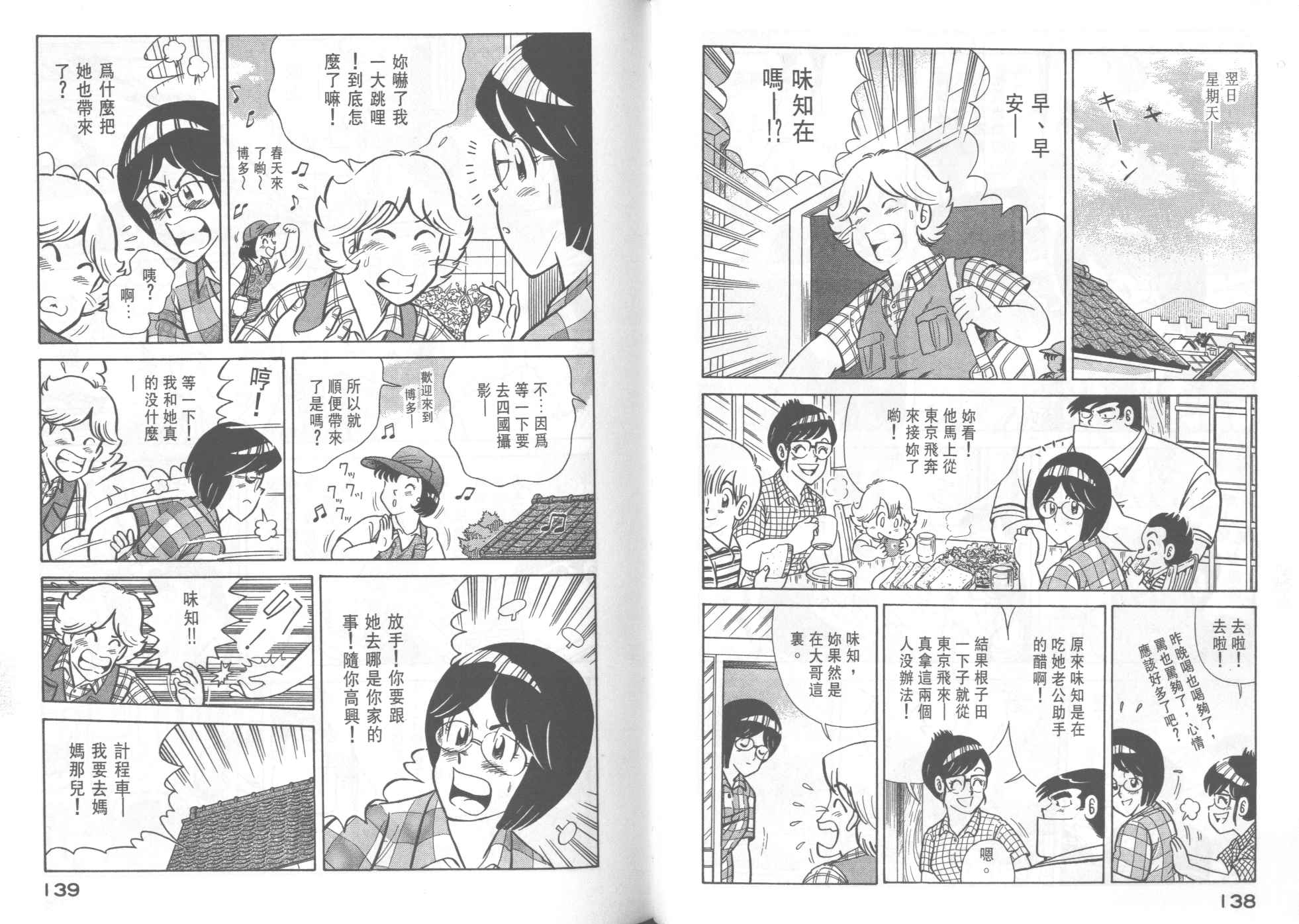 第 71 页