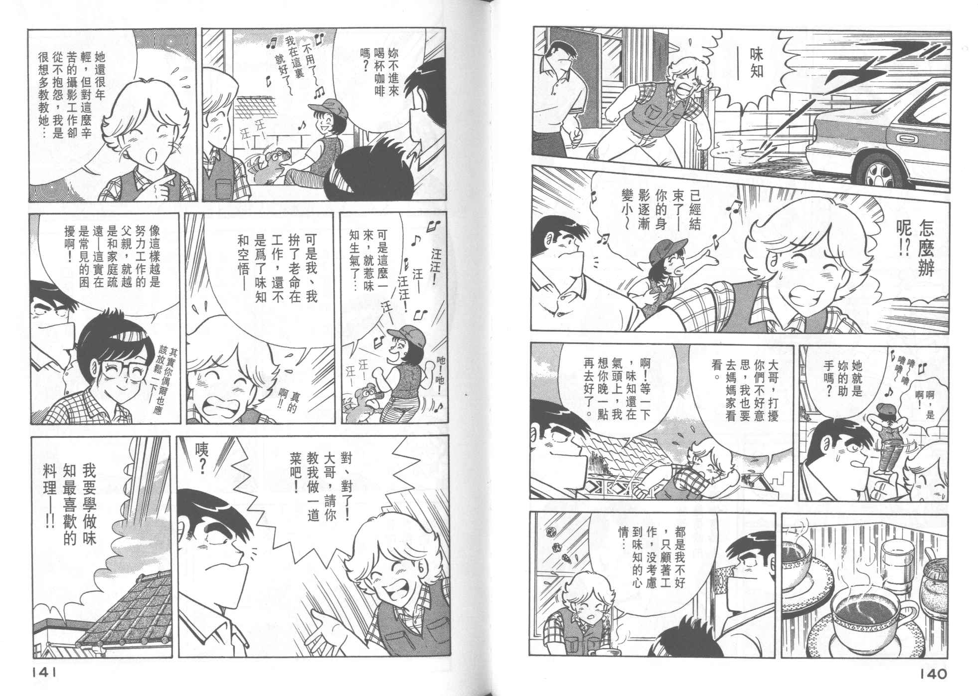 第 72 页